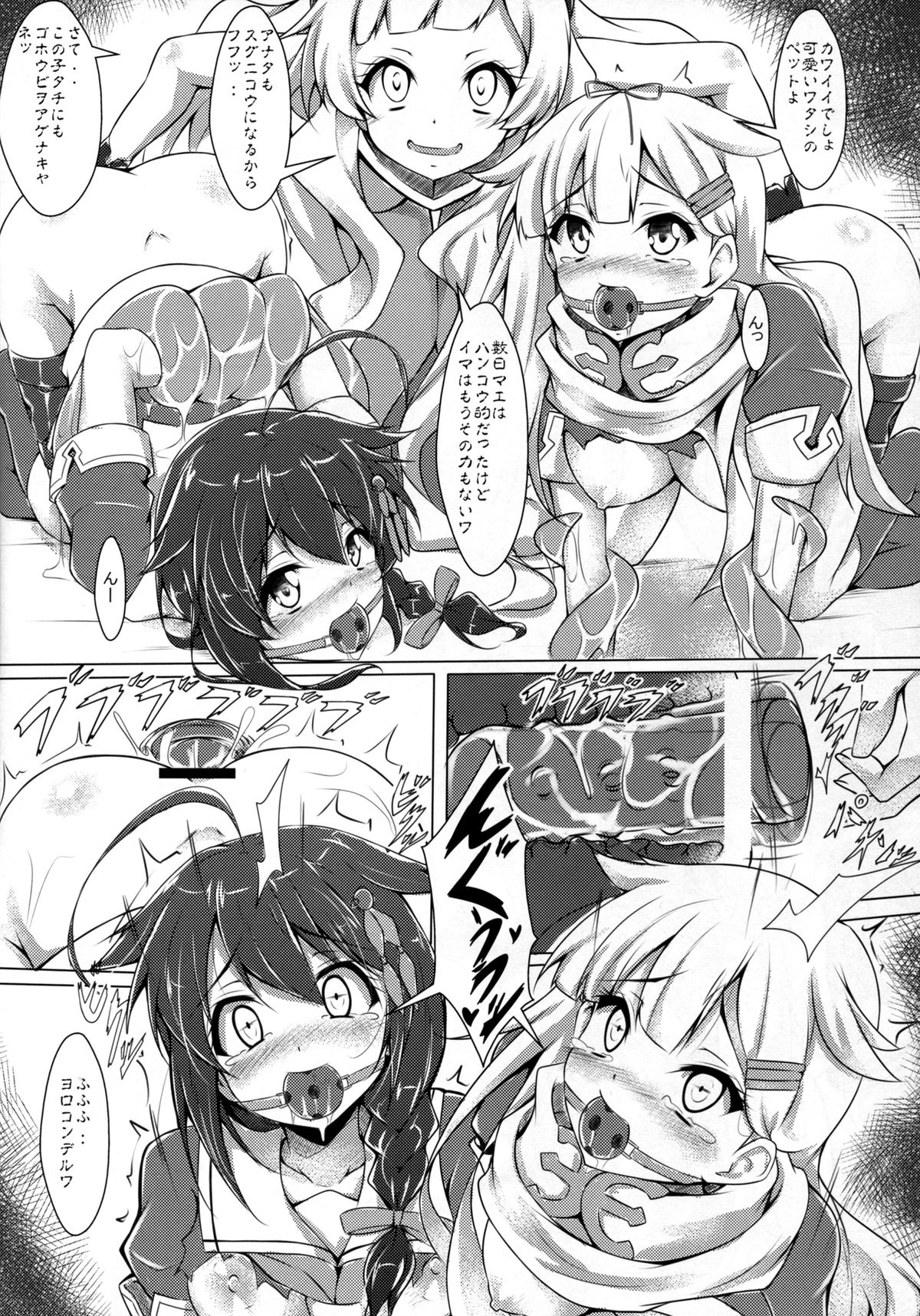 (Gunreibu Shuho & Houraigekisen! Yo-i! Goudou Enshuu) [corori (Yopparai Oni?)] Anan Bottom Sound Ichi (Kantai Collection -KanColle-) page 11 full