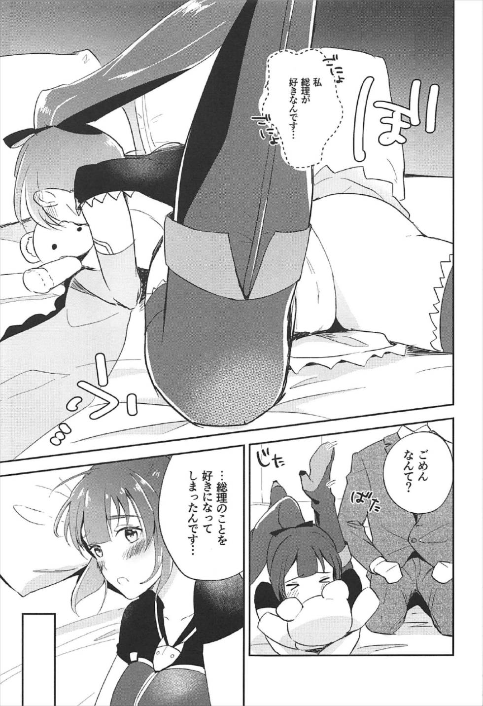 (C92) [Hidari kara Shitsurei (Nonaff)] Inukai-san ga Koukando 700 (Seiken Manifestia) page 8 full