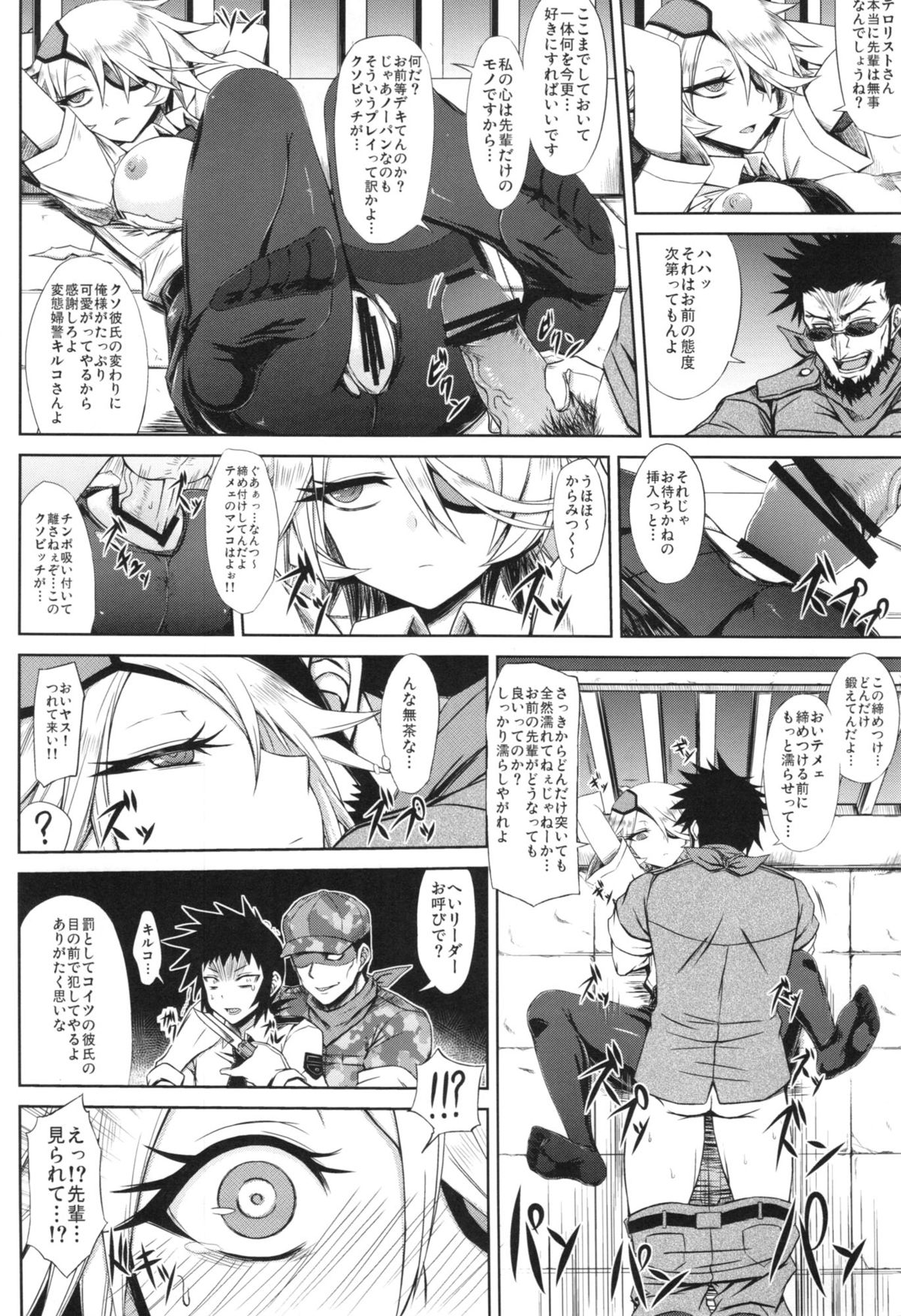 (C83) [Hyakki Yakou (Z-ton)] Senpai ni Tatakareta... (Shinmai Fukei Kiruko-san) page 22 full