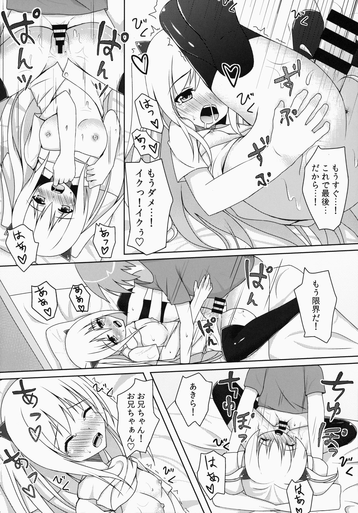 [Ame no Nikki (Suzuame Shinomi)] Saikin no Imouto Jijou page 21 full