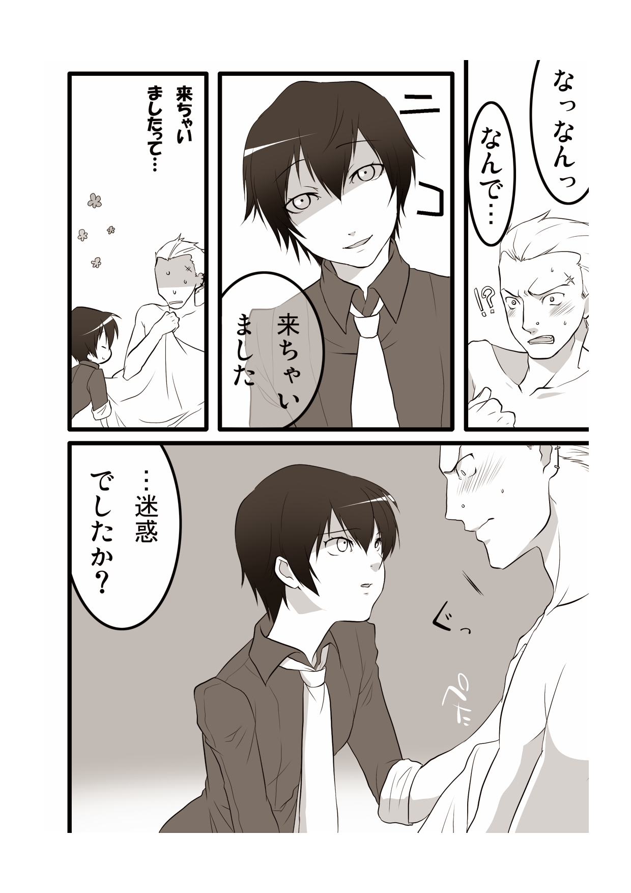 [Tonboya] Otokonoko ni Naritakatta Onnanoko. (Persona 4) page 4 full
