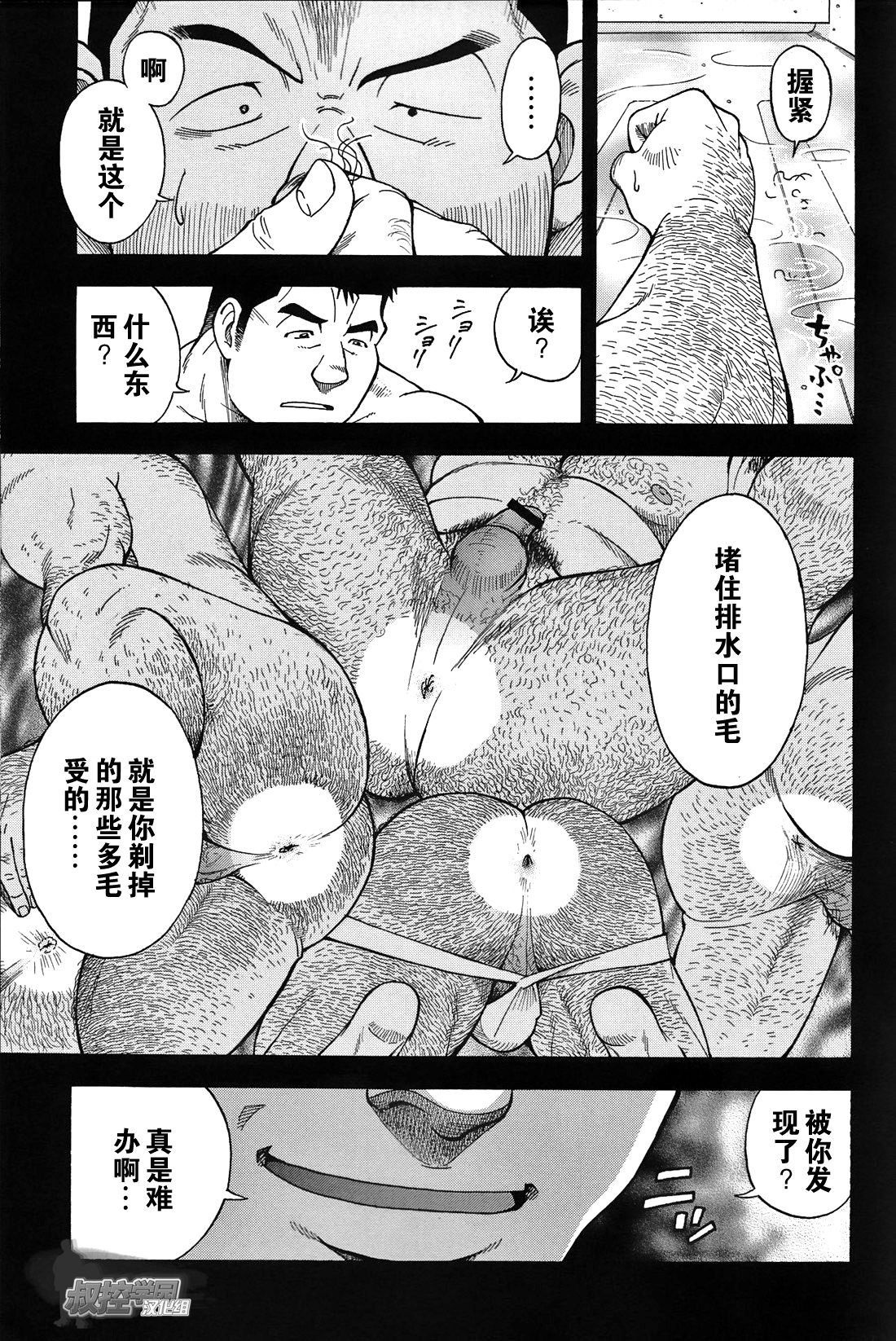 [Senkan Komomo, Kihira Kai] Ekimae Fudosan Hanjyoki Ch.1 (Comic G-men Gaho No.01 Ryoujoku! Taiikukai) [Chinese] {叔控学园汉化组} page 35 full