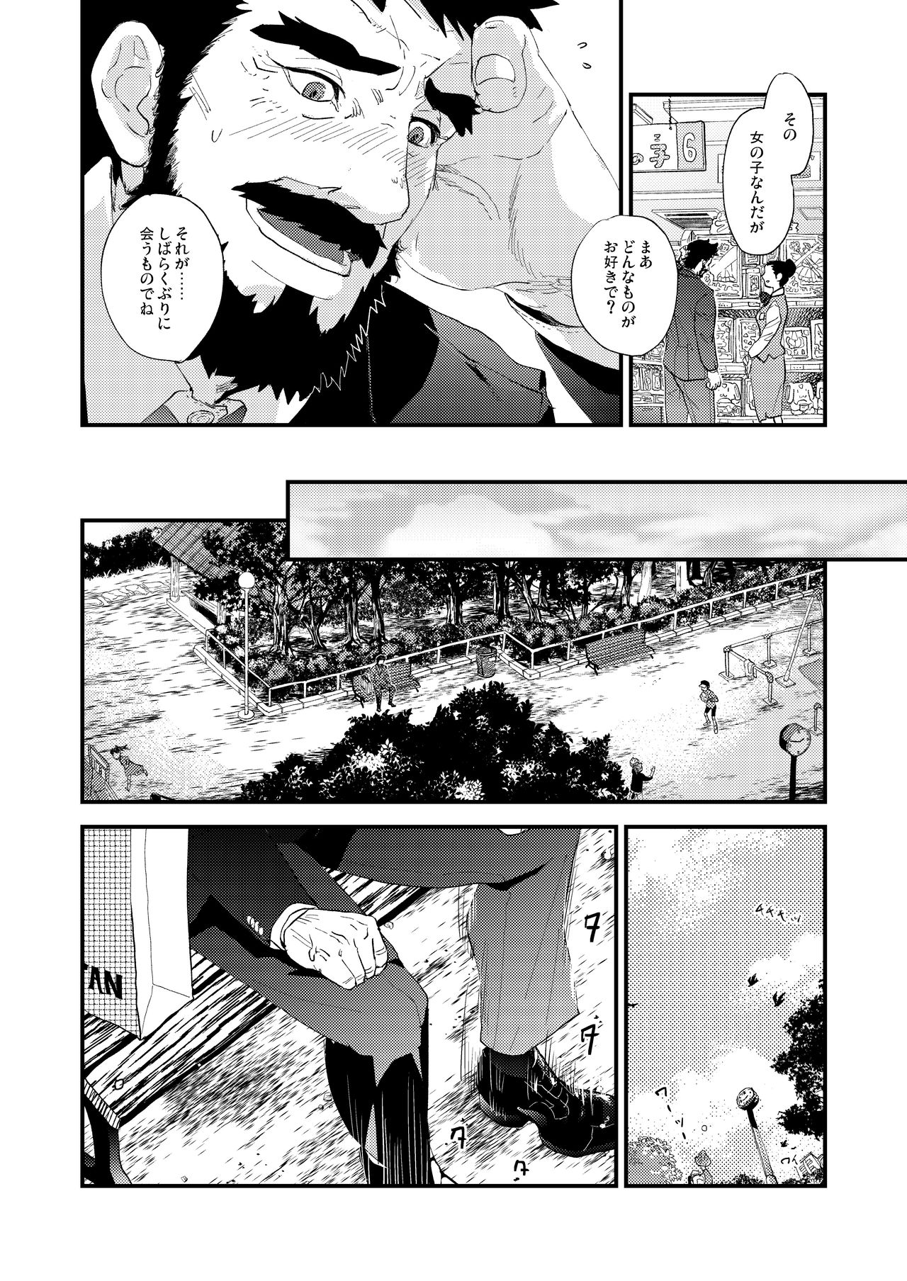 [Karitara Kaesu (Kari Paku)] Kumo no Ito [Digital] page 41 full