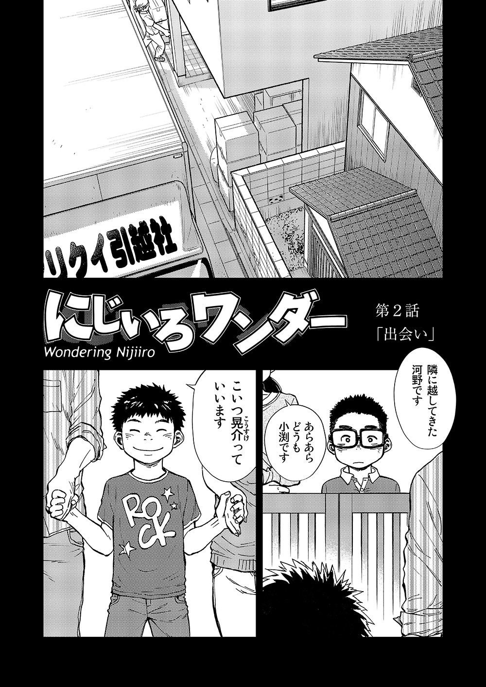 (C86) [Shounen Zoom (Shigeru)] Manga Shounen Zoom vol. 14 page 25 full