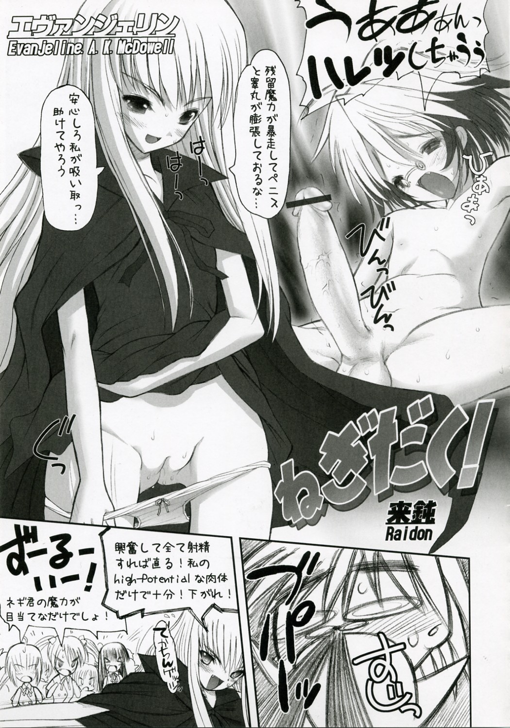 (SC35) [STUDIO HUAN (Raidon)] Negidaku! Teishoku Soushuuhen+ (Mahou Sensei Negima!) page 48 full