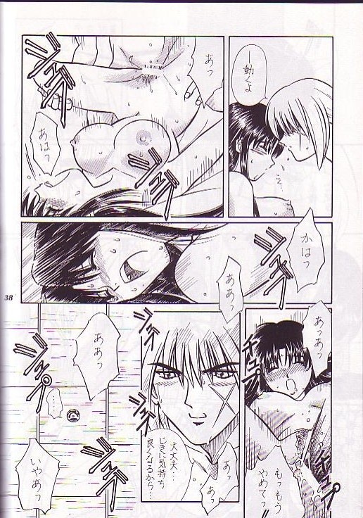 [A to Z & Taka no Tsume de Ikou] Rano Chuu! Pika Chuu!! (Rurouni Kenshin) page 21 full