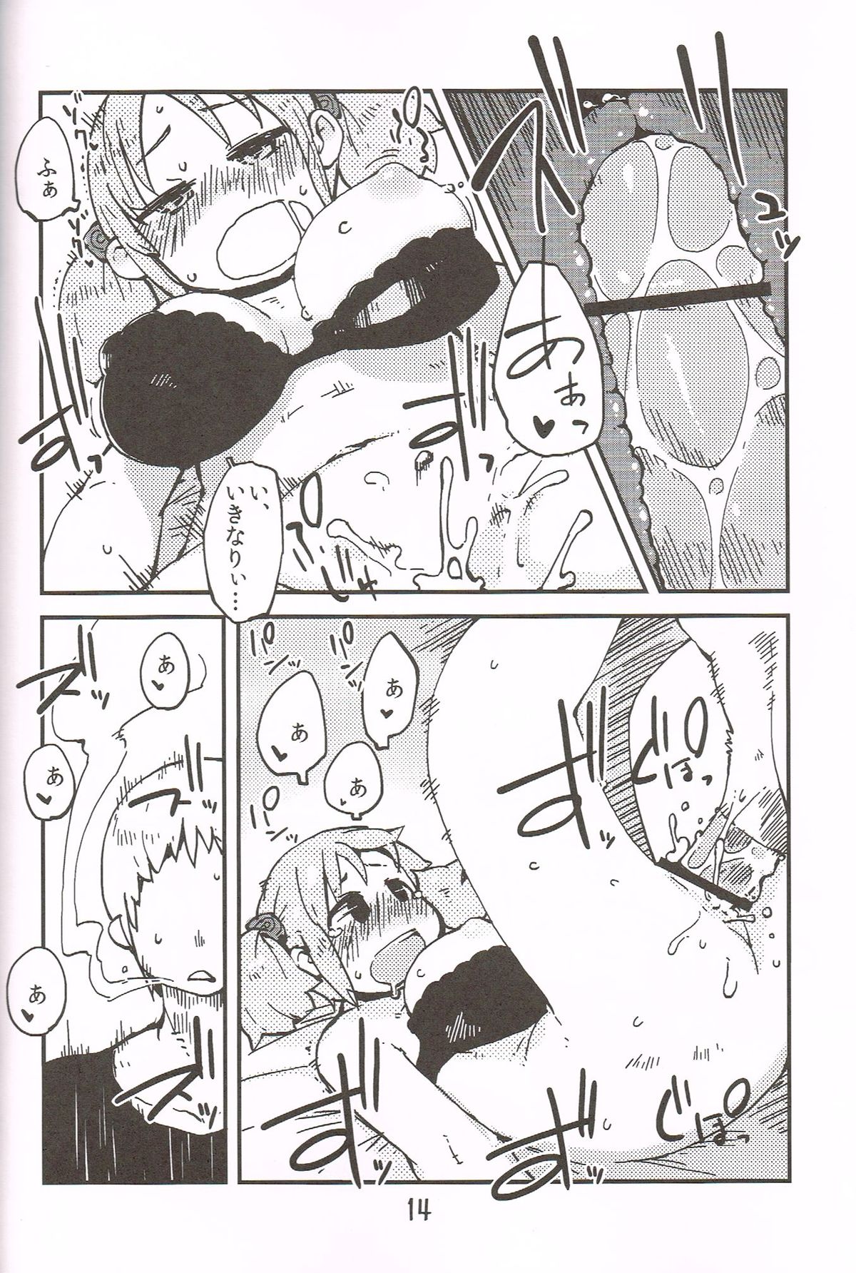 (C83)[Astro Qube.(masha)] Foamy Love For you. (Nichijou) page 13 full