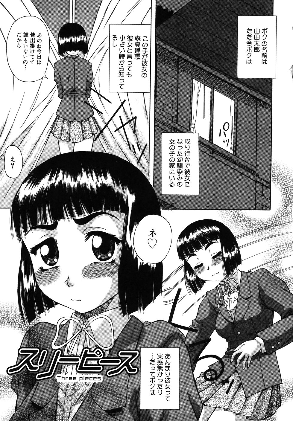 [Nanri Kouichirou] Saga Shitataru Shizuku page 25 full