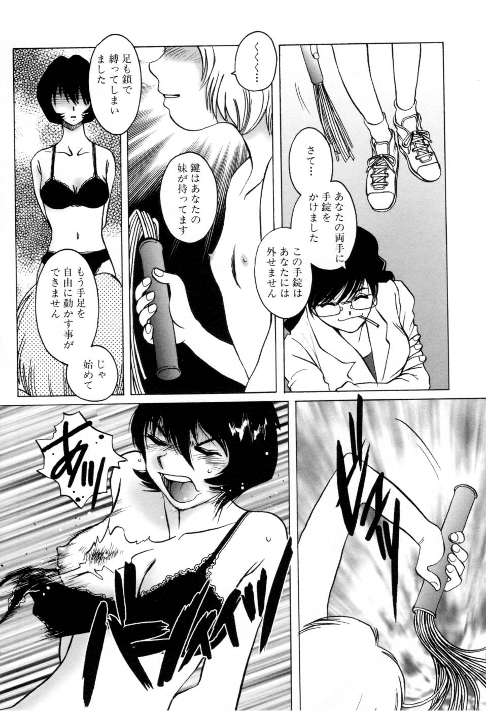 [Horimoto Akira] Telephone Peeping Vol.02 page 40 full