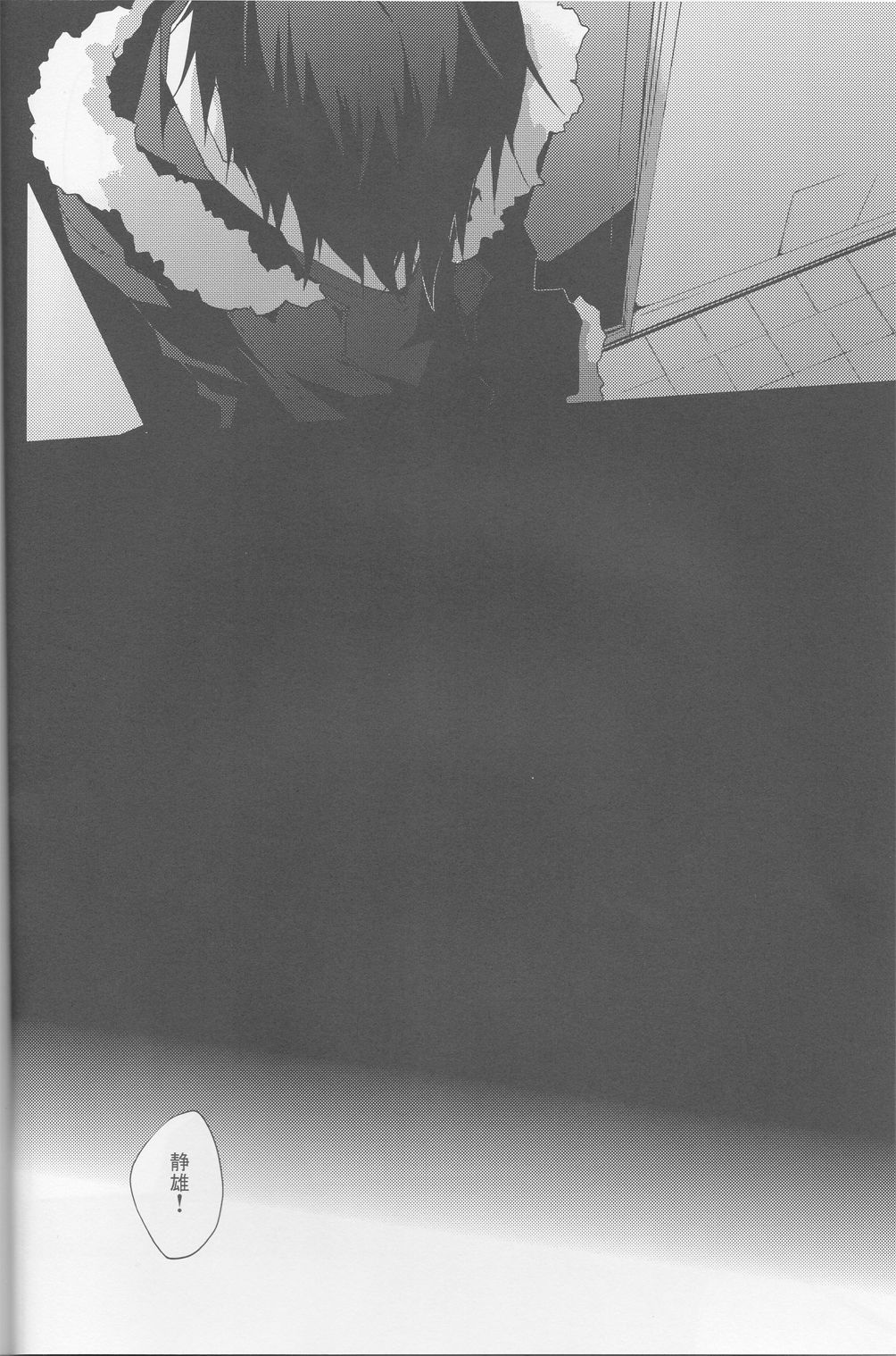 [Sinba/Yinghua] Parallel Lines - Durarara doujinshi (Yaoi-Sei) Japanese page 28 full