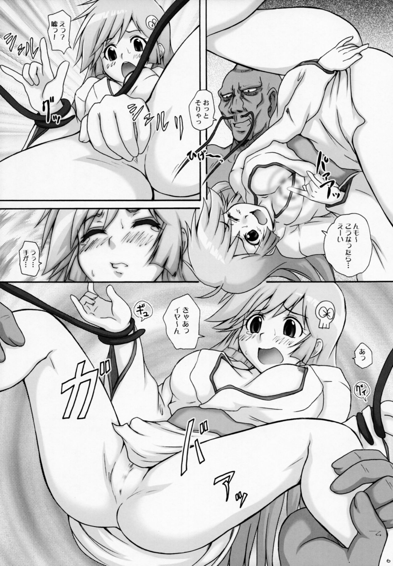 (C80) [2Stroke (YTS Takana)] 2Stroke RL (Dororon Enma-kun Meeramera) page 5 full