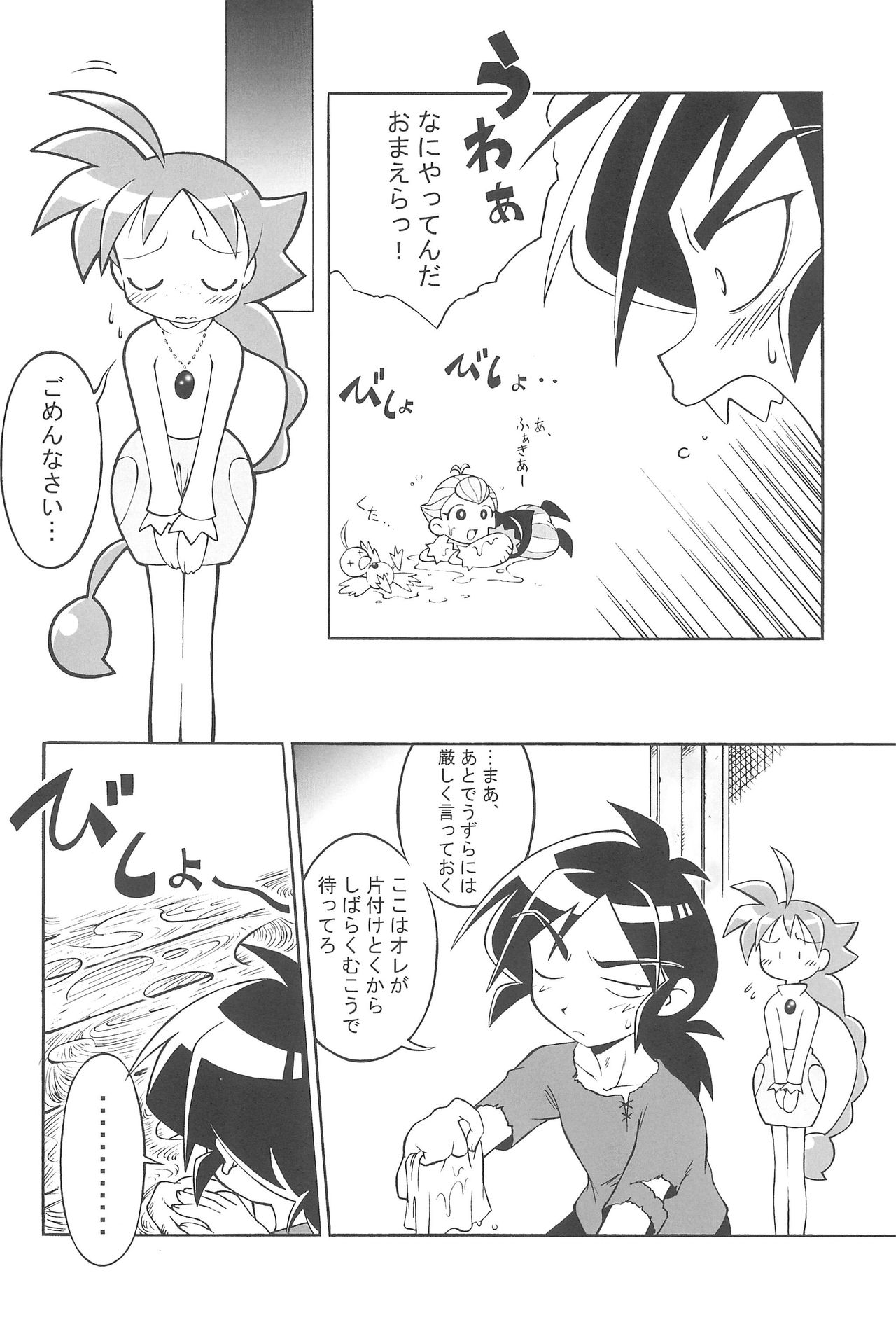 (C64) [Cannibal Milk (Senju Rion)] Anastasia (Princess Tutu) page 14 full