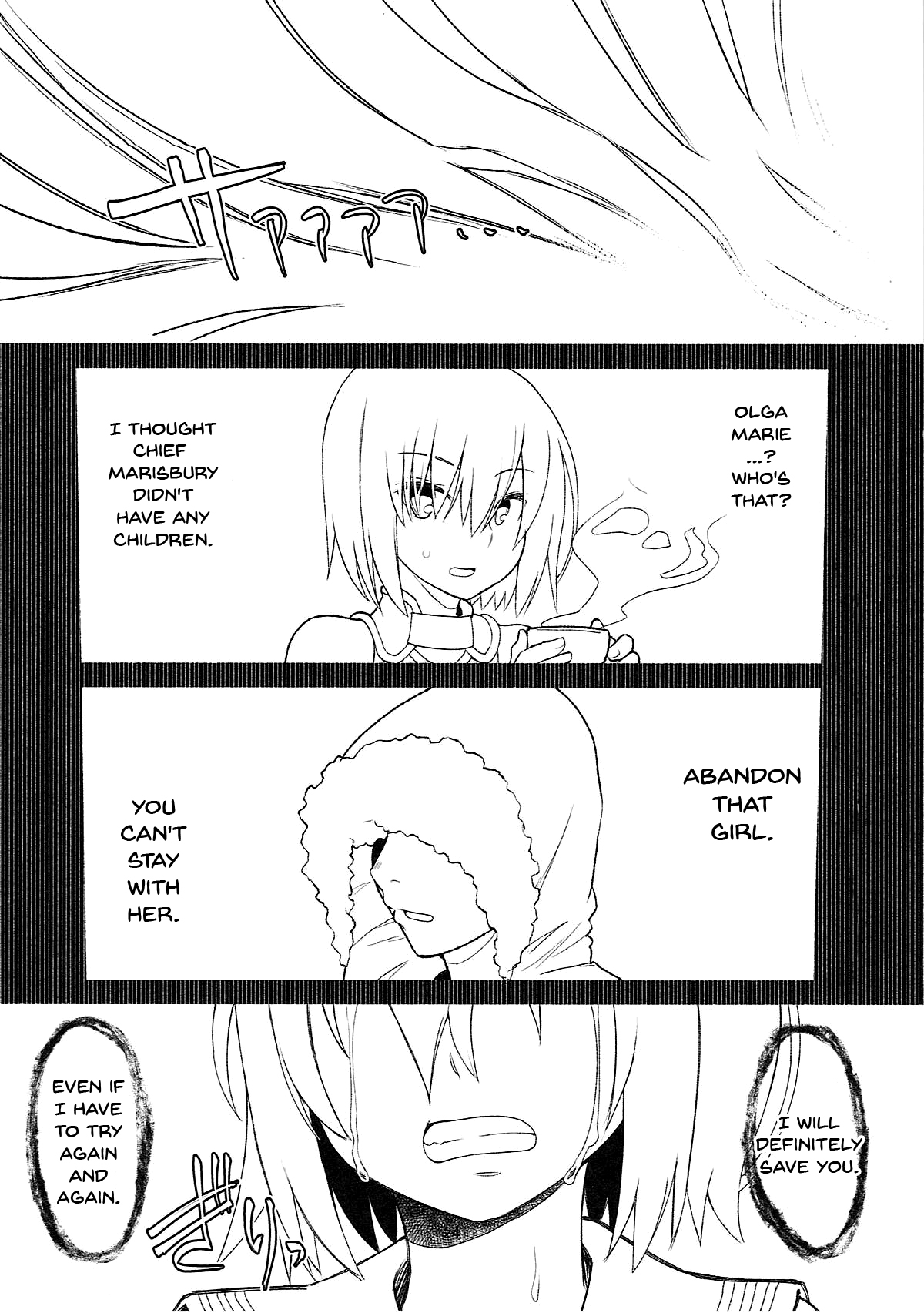 (SC2018 Spring) [Suzushirodou (Suzushiro Nazuna)] RE:INCARNATION (Fate/Grand Order) [English] [Doujins.com] page 23 full