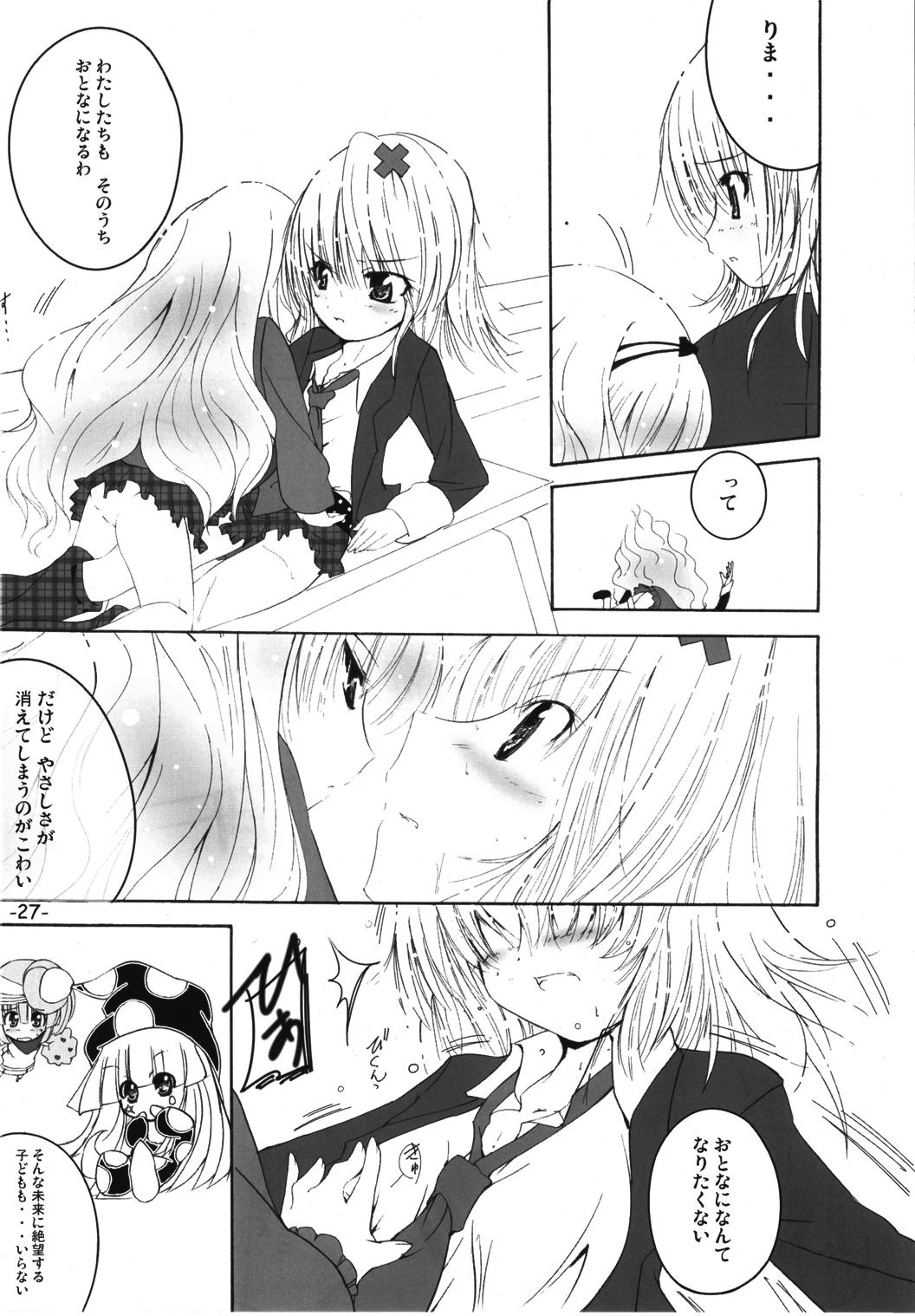 (Unlock Heart) [Zamachi (Mita Somu, Futaba Narumi)] Kimi Tsunagi (Shugo Chara!) page 26 full