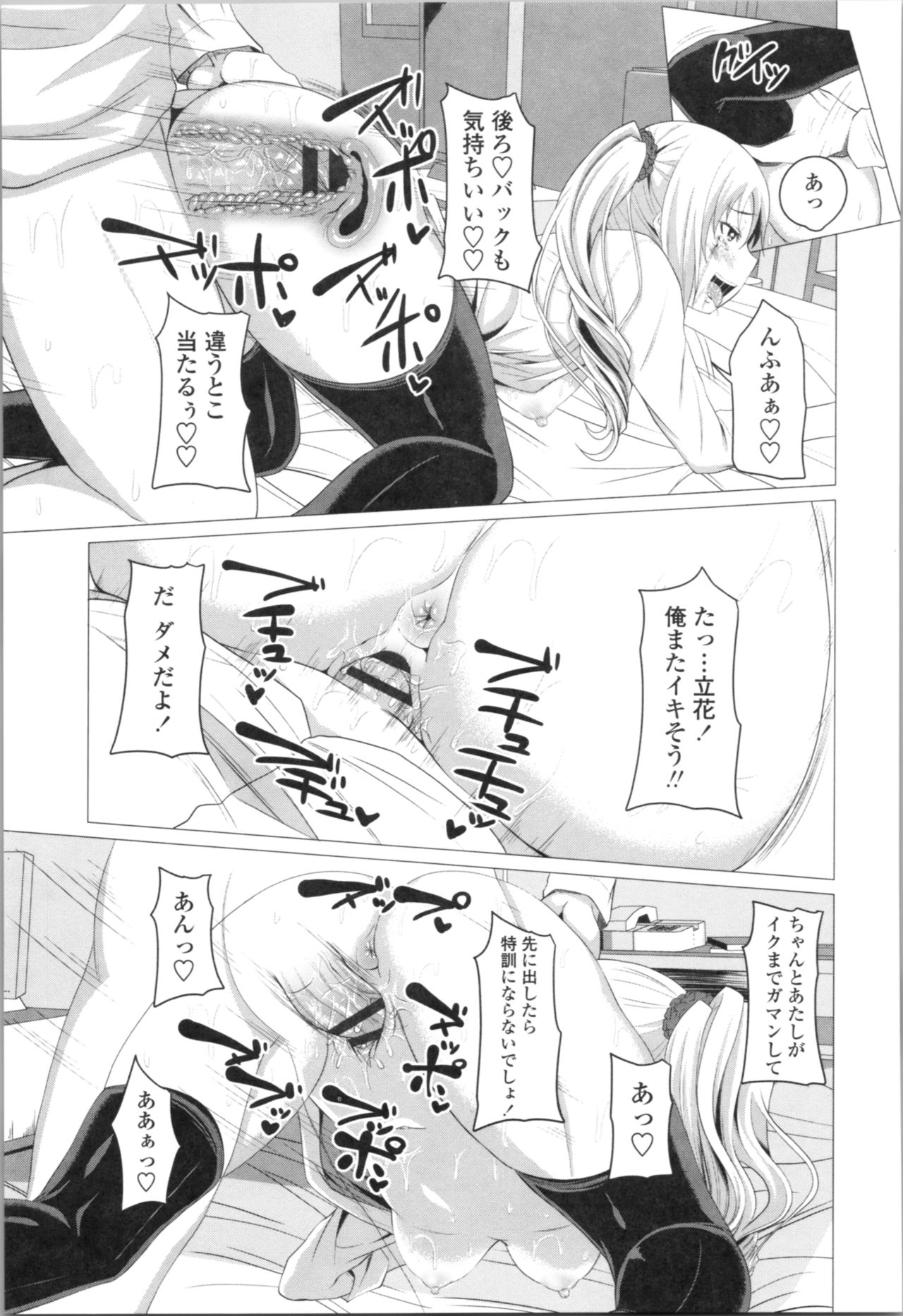 [Arsenal] Tituana Asobi page 23 full