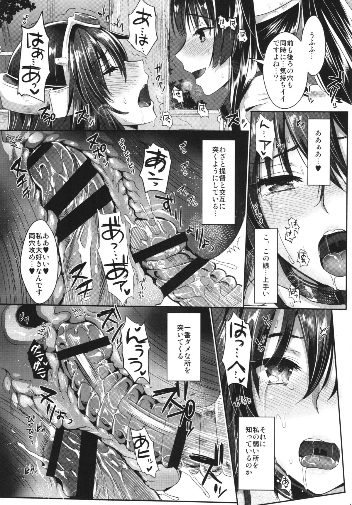 (C87) [YURIRU-RARIKA (Kojima Saya, Lazu)] Senkan Nagato to Hentai Teitoku (Sono Ni) (Kantai Collection -KanColle-) page 19 full