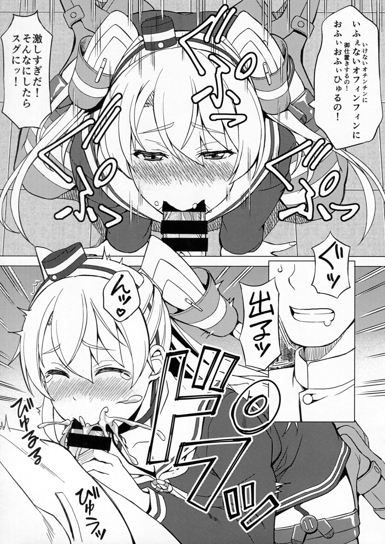(C86) [Scarlet Leaf (Momizi-Kei)] Teitoku wa Watashi dake Mitereba iino! (Kantai Collection -KanColle-) page 10 full