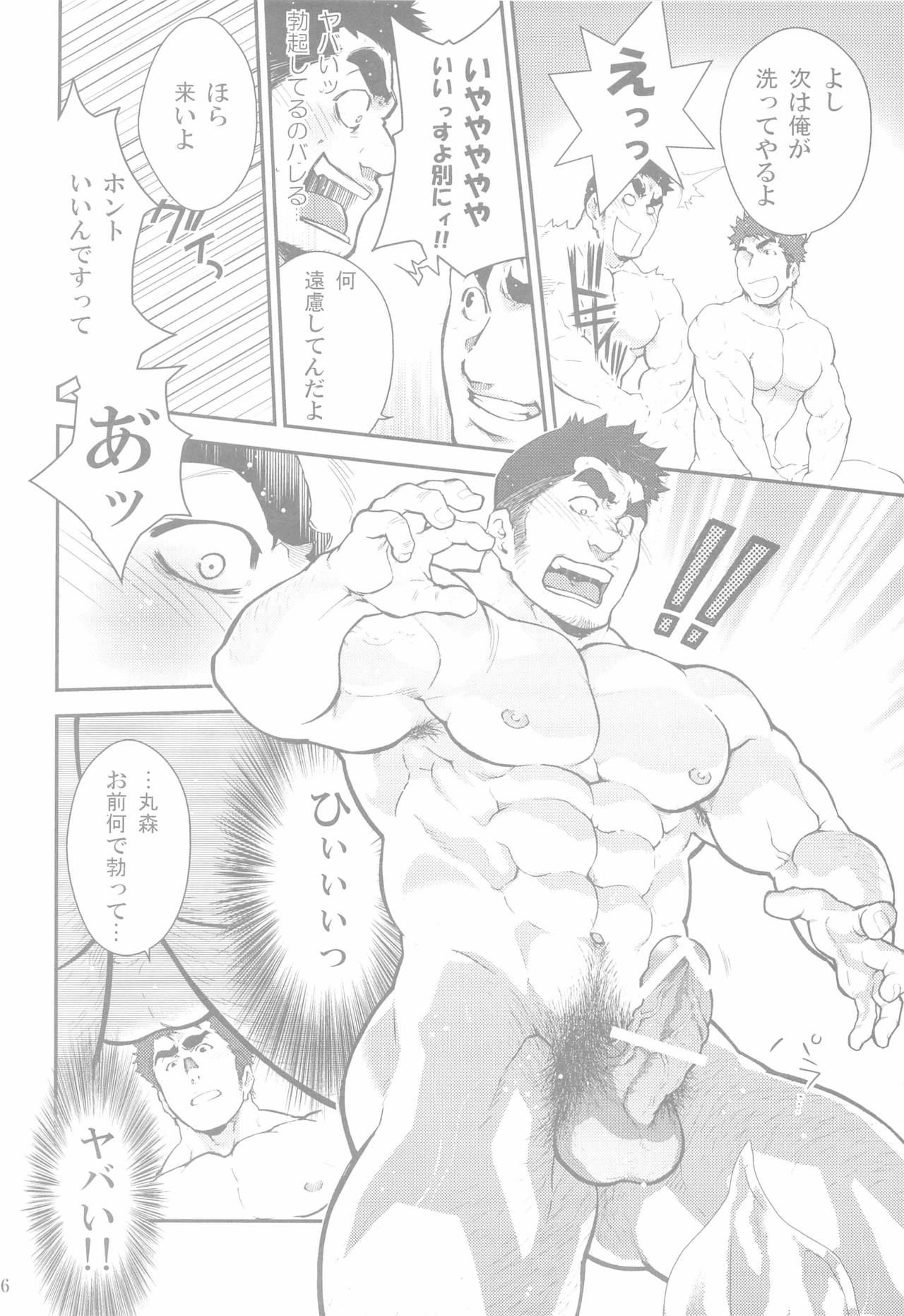 [Terujirou] Junior Dominating Senior Challenge! [RAW] [JAP] page 6 full