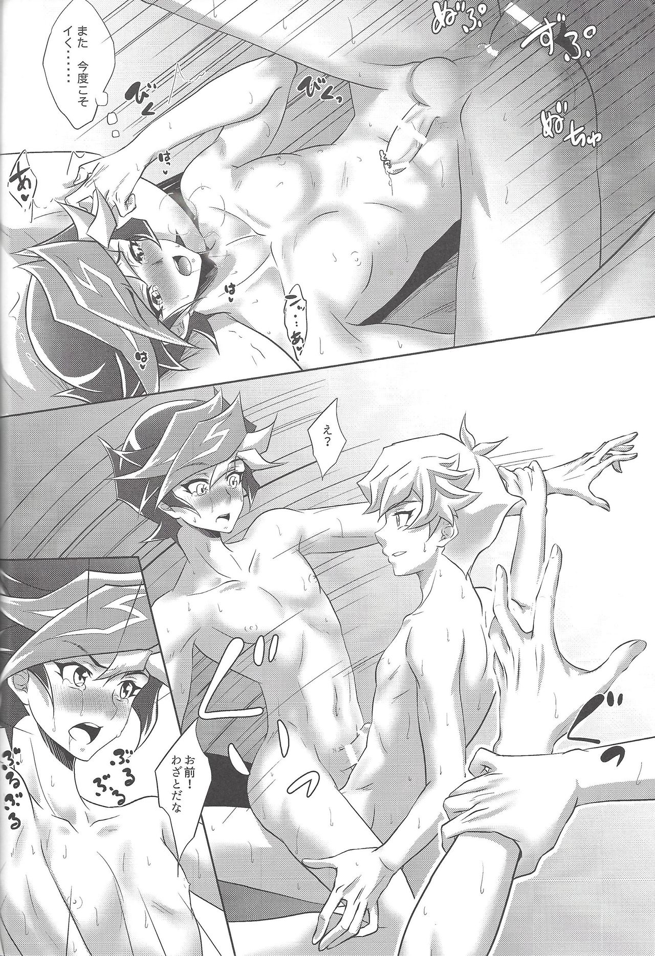 (Ore no Turn 5) [Neo Wing (Saika)] Kimi ni Nikushimi o Okuru (Yu-Gi-Oh! VRAINS) page 21 full