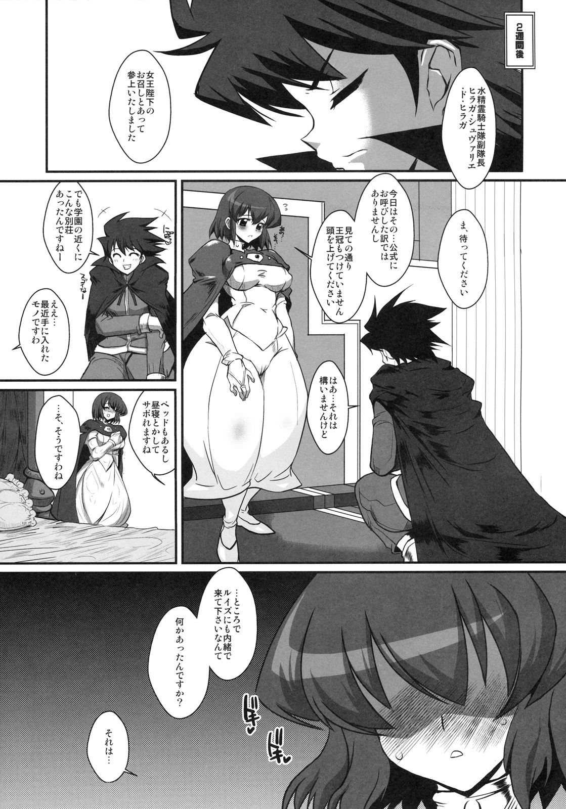 (C77) [YOMOTHUHIRASAKA (bbsacon)] Koukinaru Inbijoou (Zero no Tsukaima) page 16 full