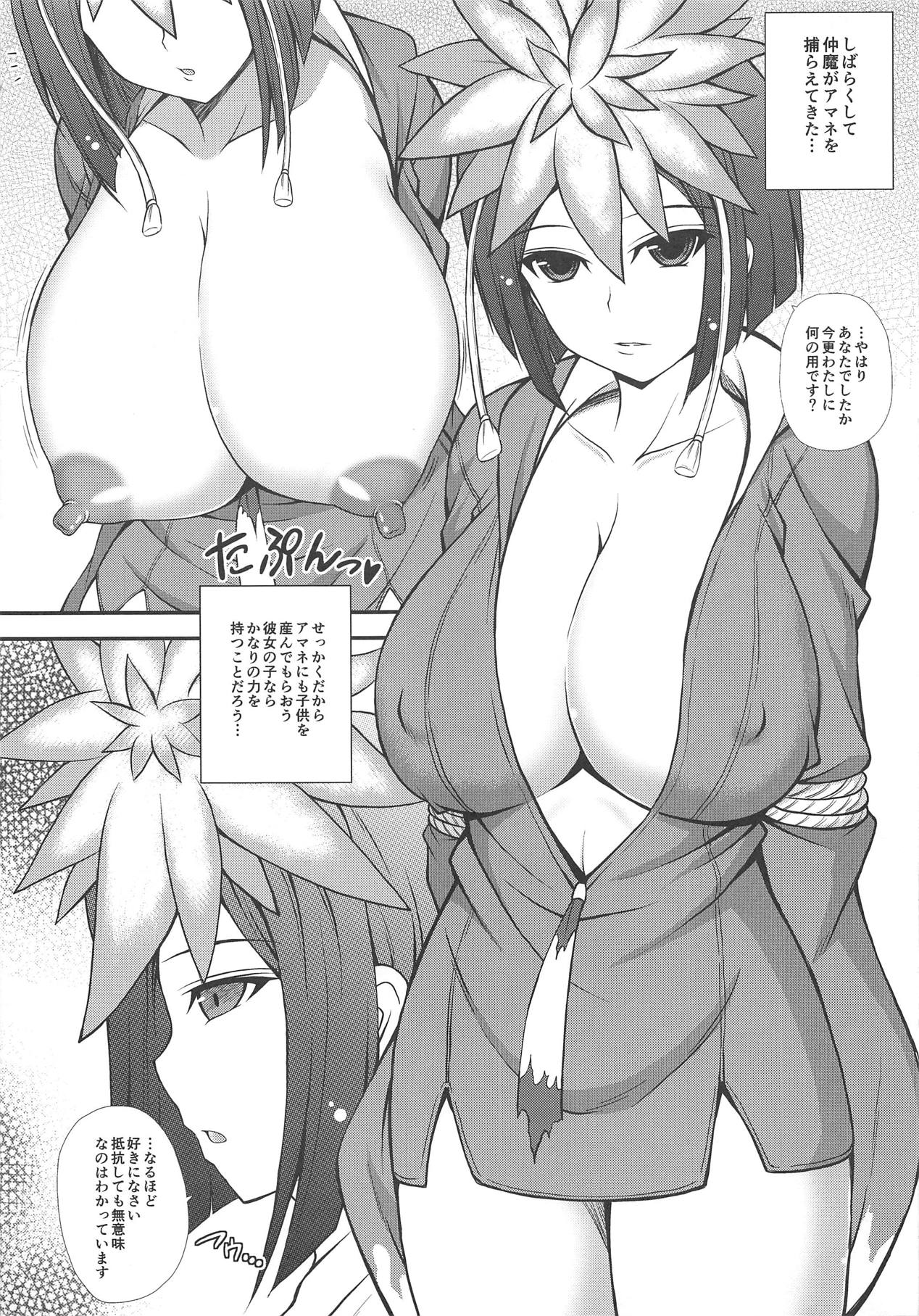 (SC56) [KURUBUSI-KAI (Dowarukofu)] Maou ni Nattande Gohoubi Kudasai (Shin Megami Tensei: Devil Survivor) page 9 full
