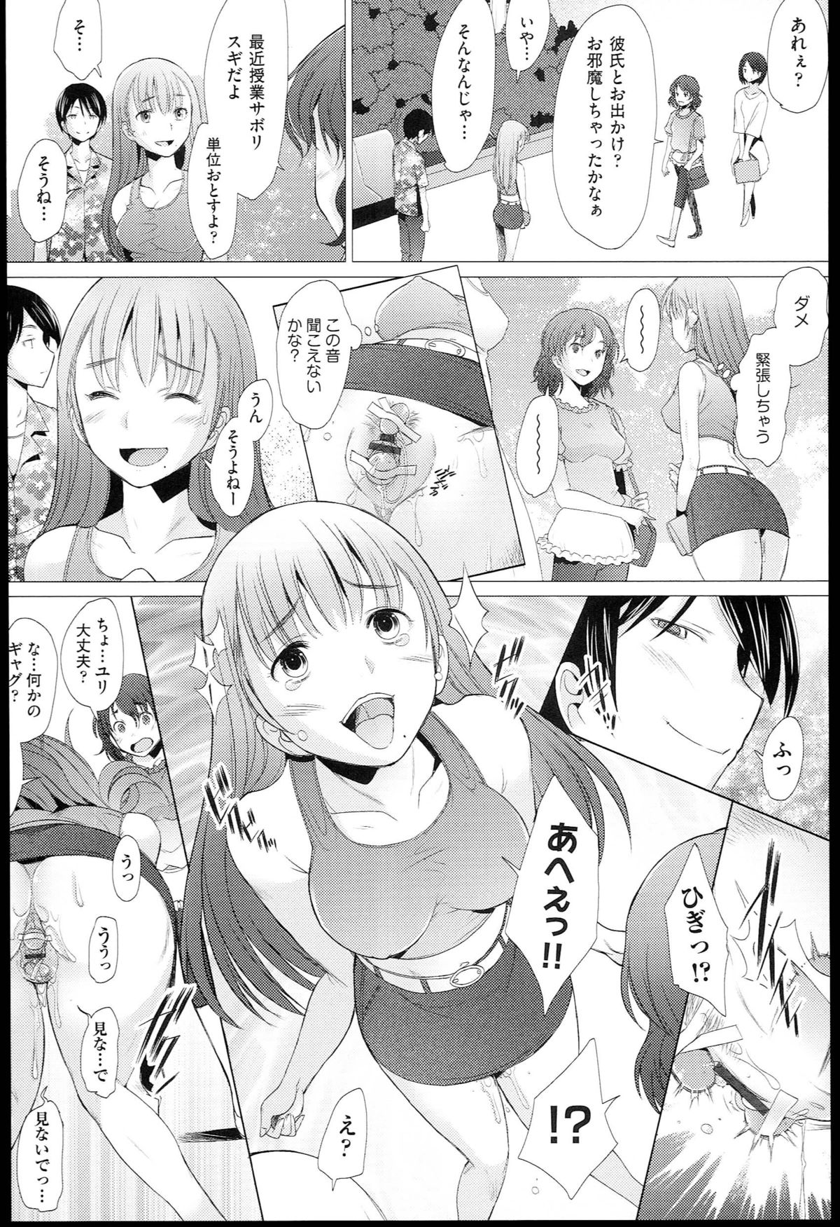 [Sakai Hamachi] SaSex page 31 full