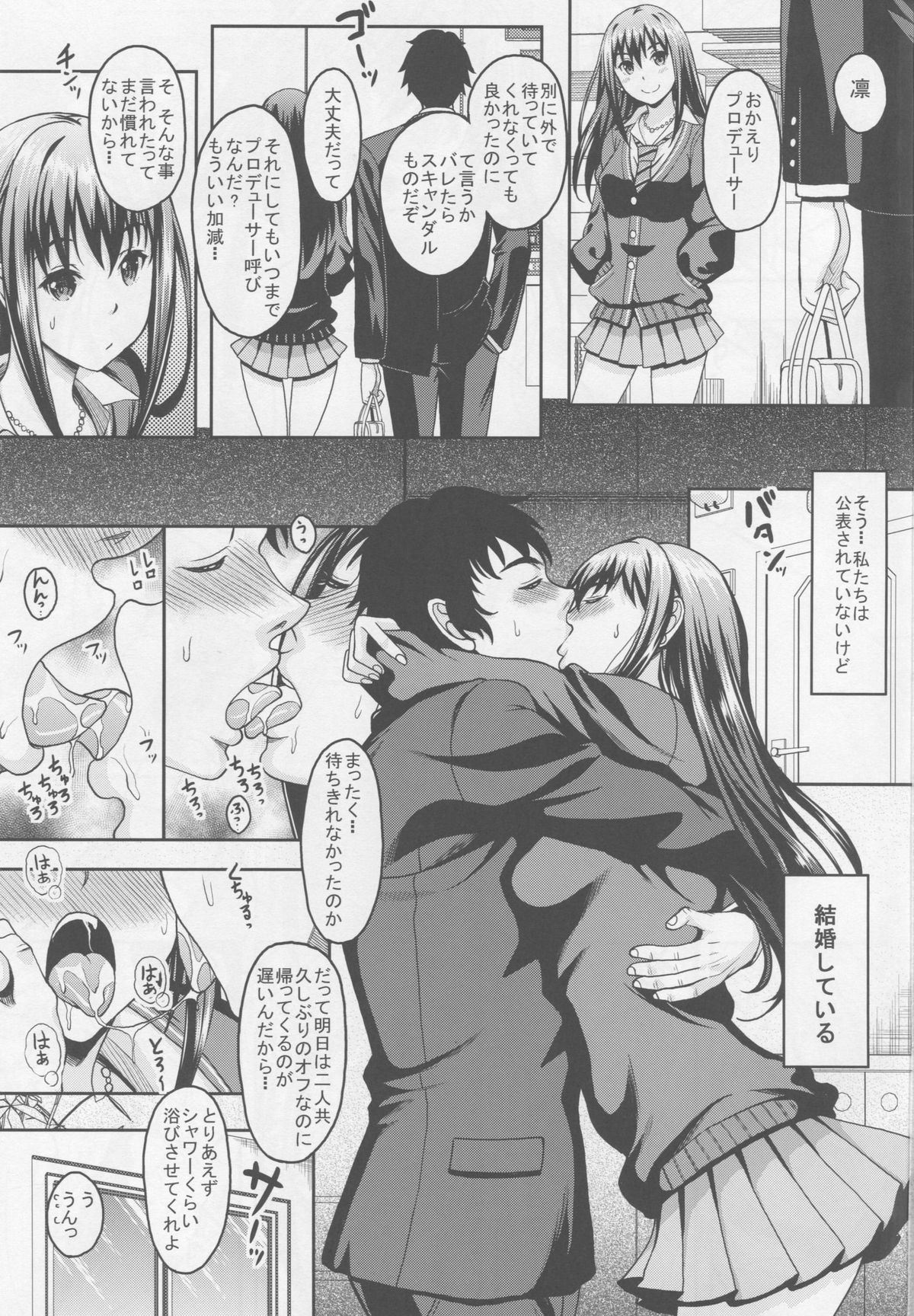 (C88) [Studio Aruta (Kusui Aruta)] Niizuma Shiburin to Hitasura Ichaicha Love-Love Sex Suru Hon (THE IDOLM@STER CINDERELLA GIRLS) page 2 full