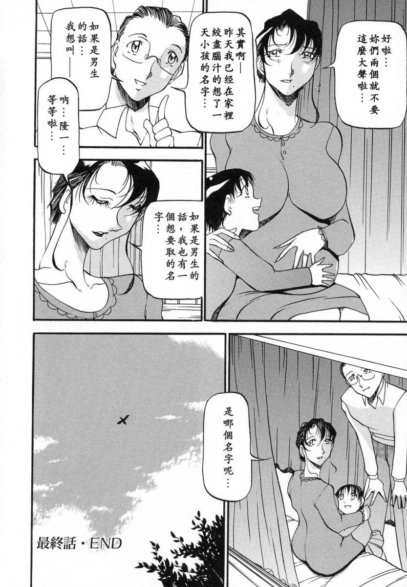 [Azuki Kurenai] Mrs no Kokuhaku - The confession of Mrs [Chinese] page 185 full