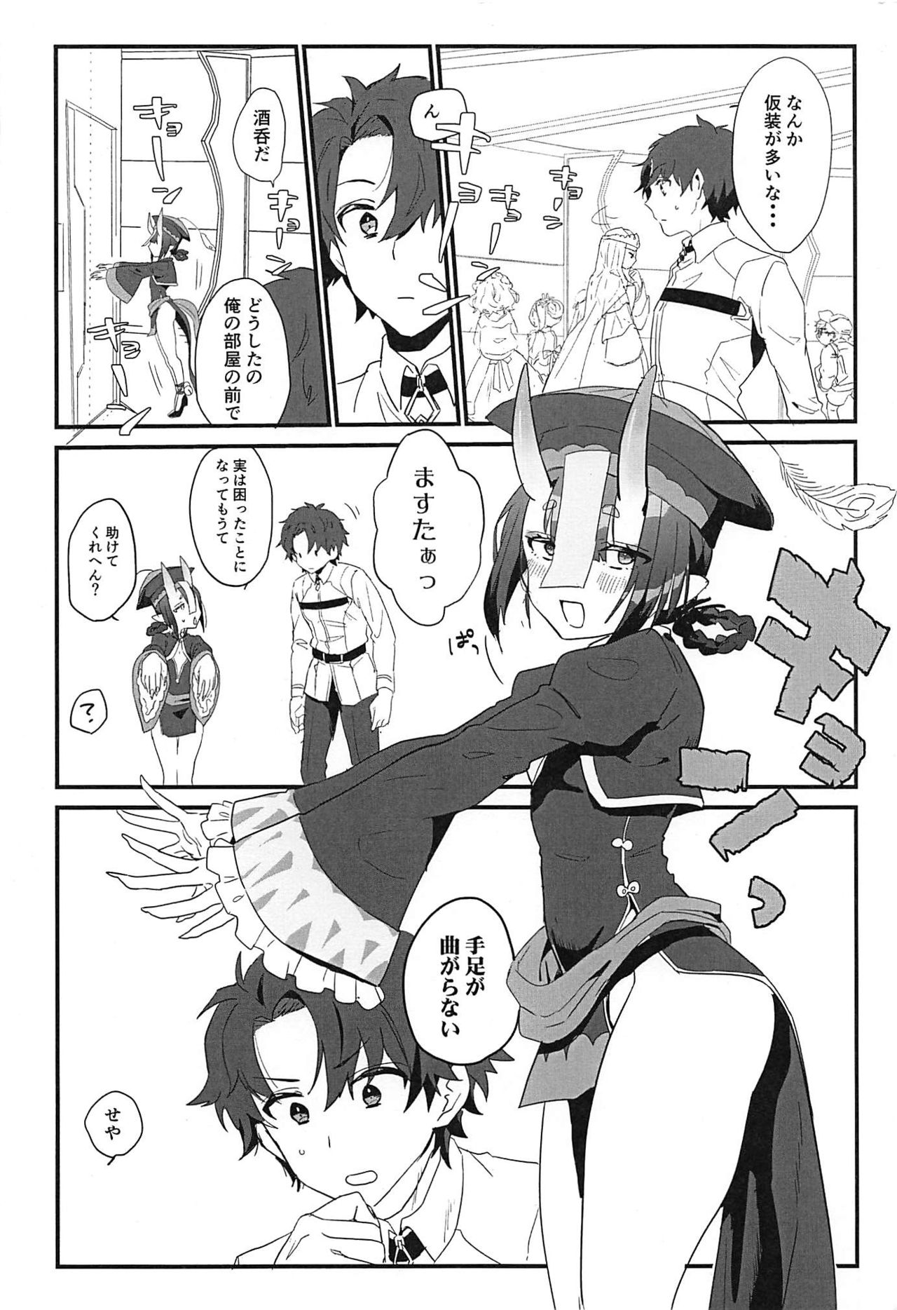 [banG] ikitashitaini●sareruhanashi (Fate/Grand Order) page 3 full
