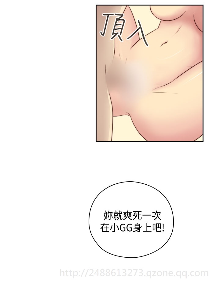 [Dasum&Puutaro] H-Campus H校园<第2季> Ch.47~54 [Chinese]中文 page 284 full