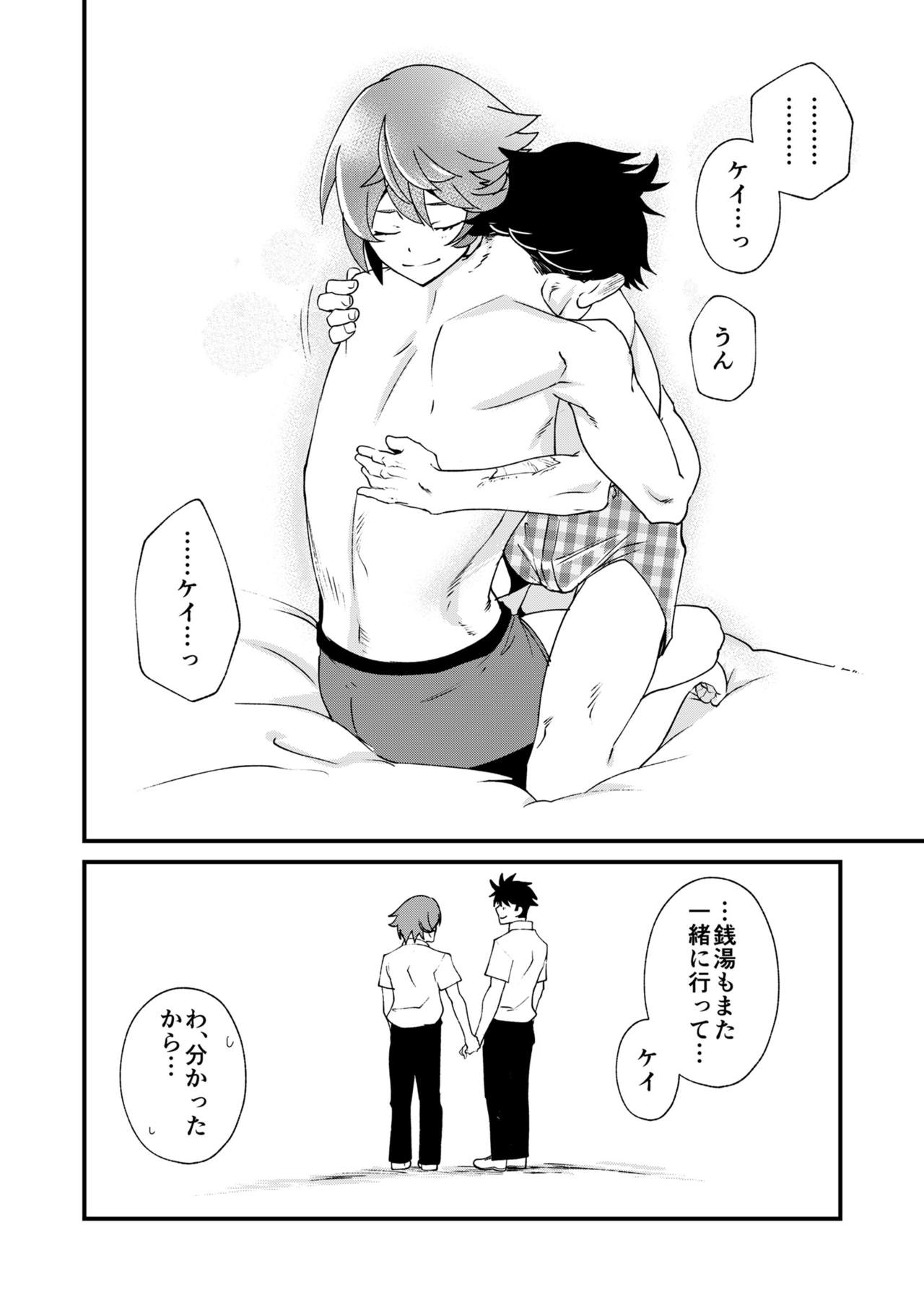 [Eichi Jijou (Takamiya)] Mo Ichido, Kimi to [Digital] page 54 full
