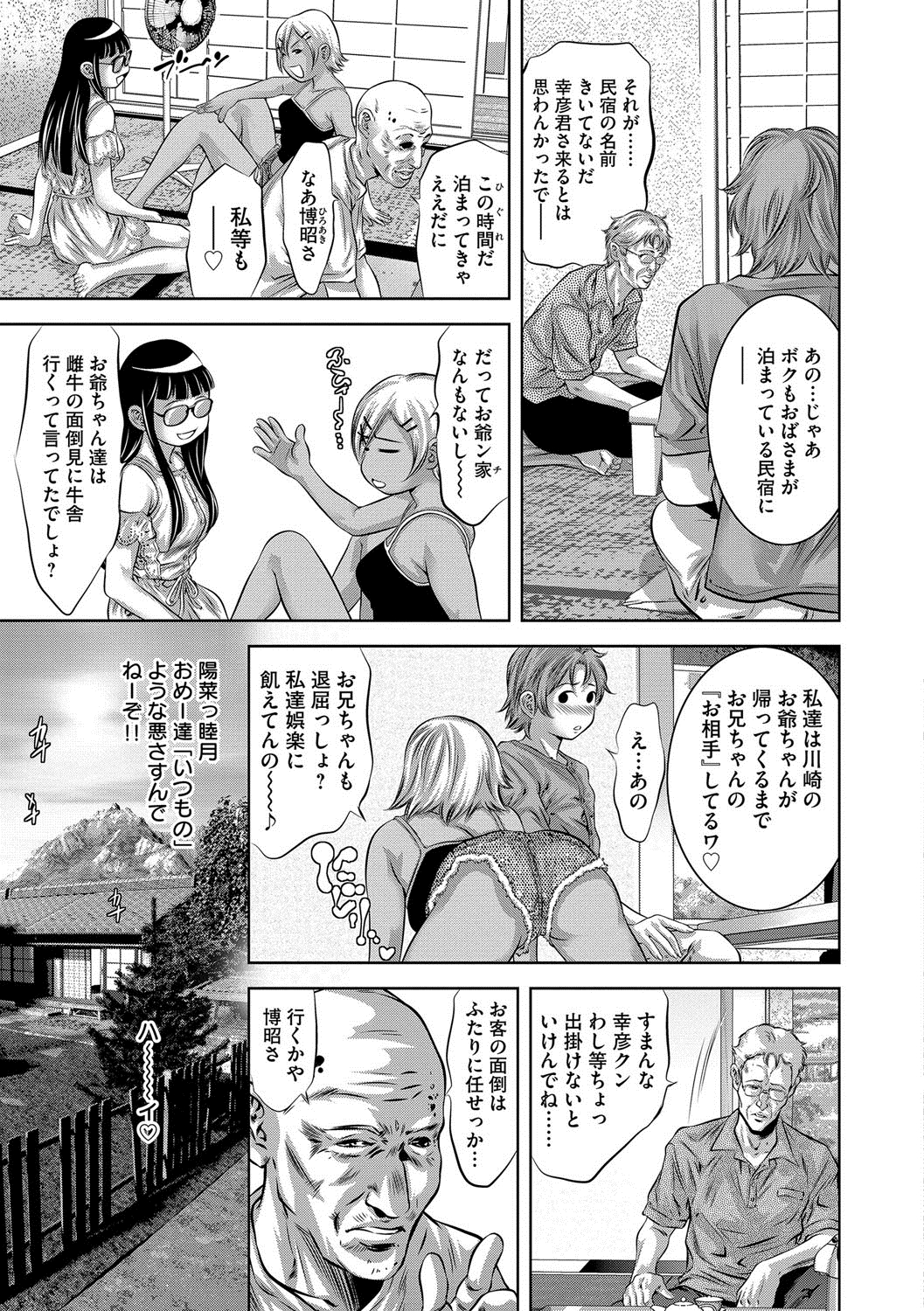 [Onikubo Hirohisa] Bichiku Inpu Mariko - Beautiful Lewd Slave Mariko [Digital] page 36 full