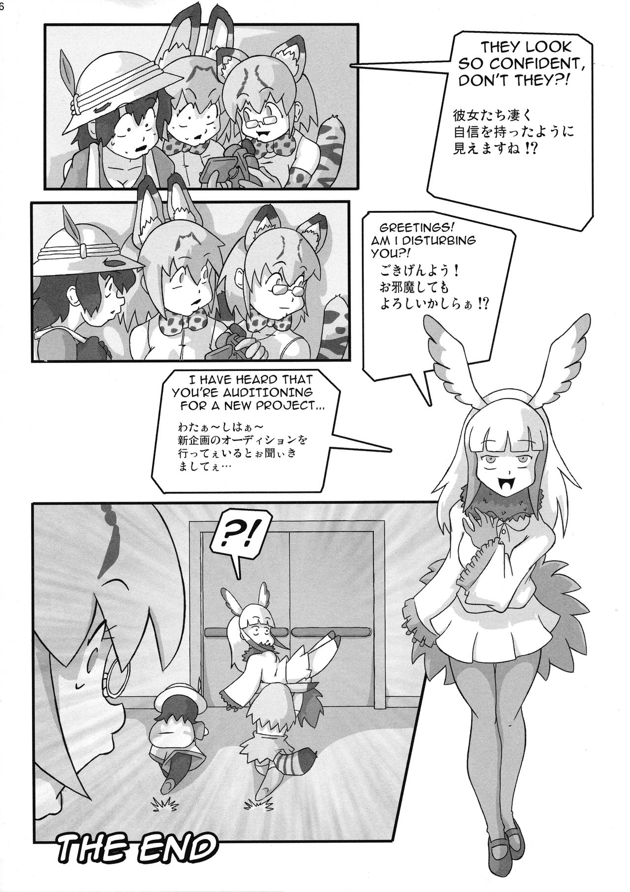 (C93) [KEBERO Corporation (Various)] Shin Hanzyuuryoku 36 (Girls und Panzer, Kemono Friends) page 36 full