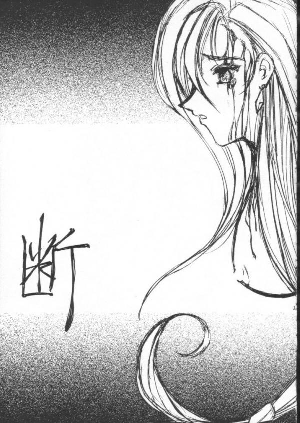 Final Fantasy - Perfect Final Bad page 34 full