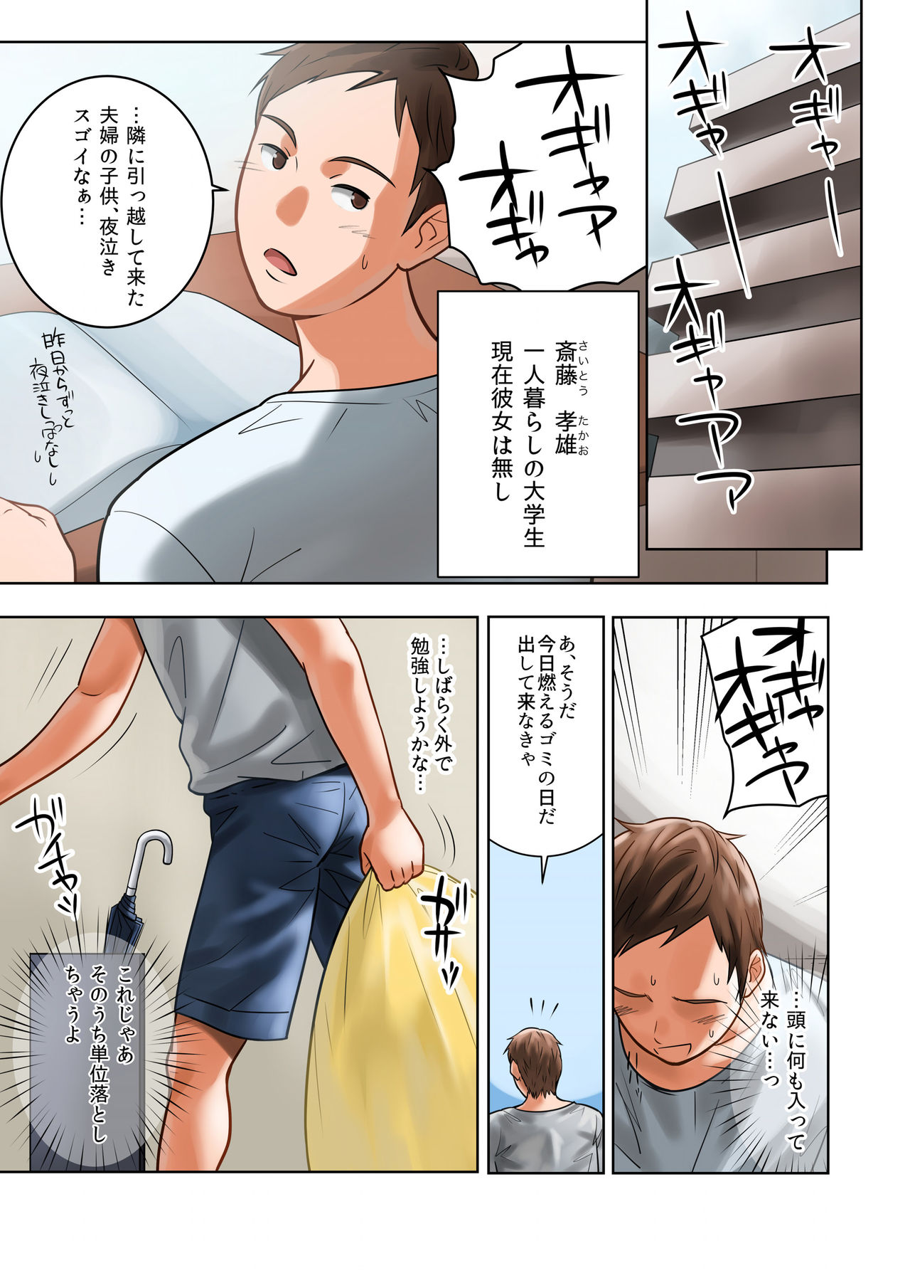 [MilkyBox (Qoopie)] Chichinomi ~K Cup Hitozuma Juria-san no Bonyuu~ page 3 full