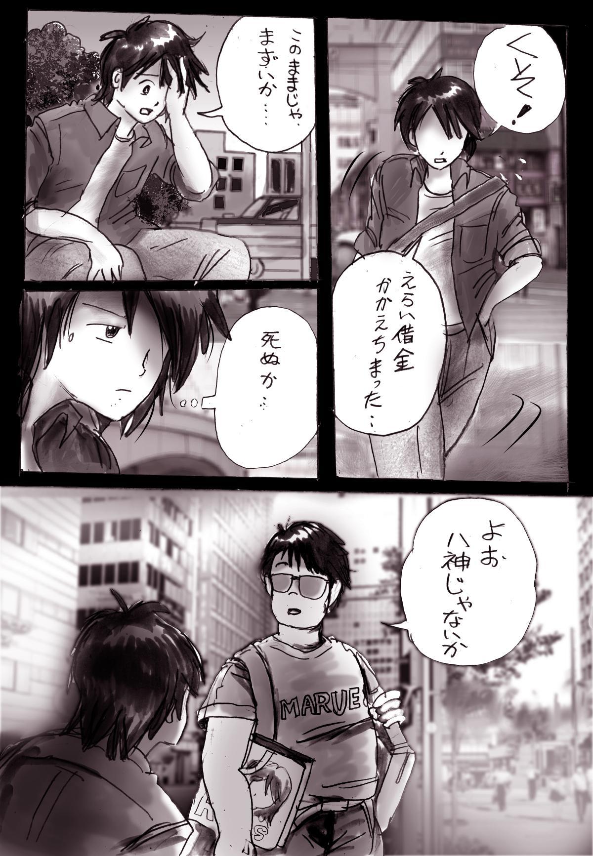 [Nyoninka Kenkyuujo (milda7)] Naburi Josou milda7COLLECTION page 1 full