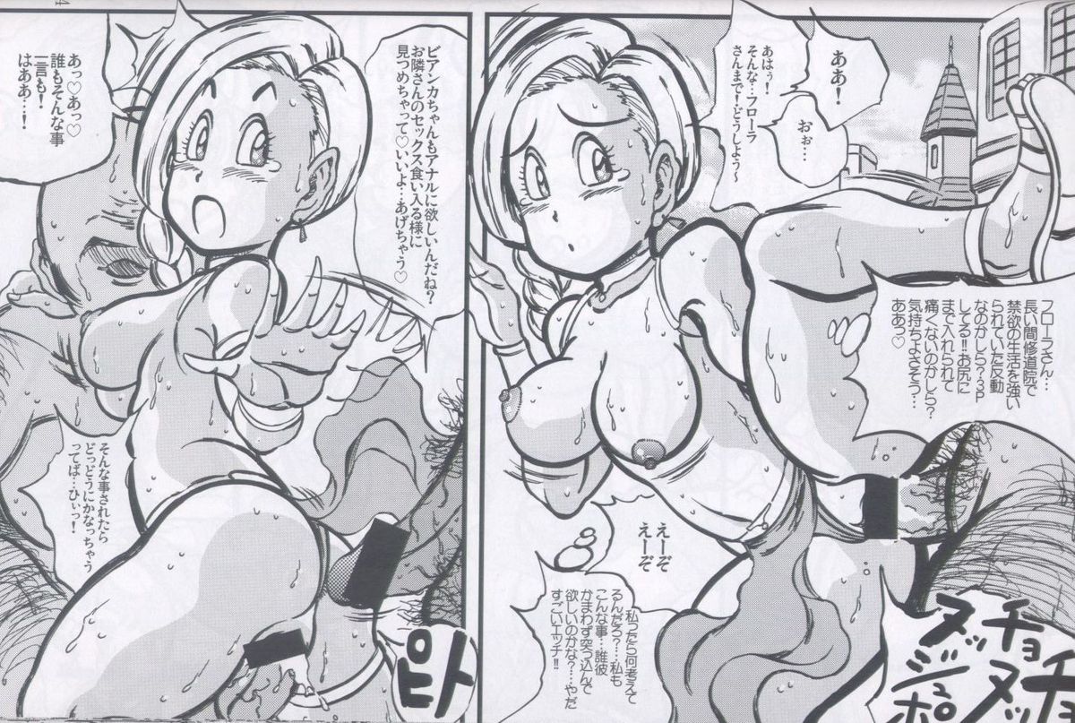 (CR37) [Takimoto Doujou (Kyuusho Tarou)] Dragon & Dragon (Dragon Quest, Dragonball) page 33 full