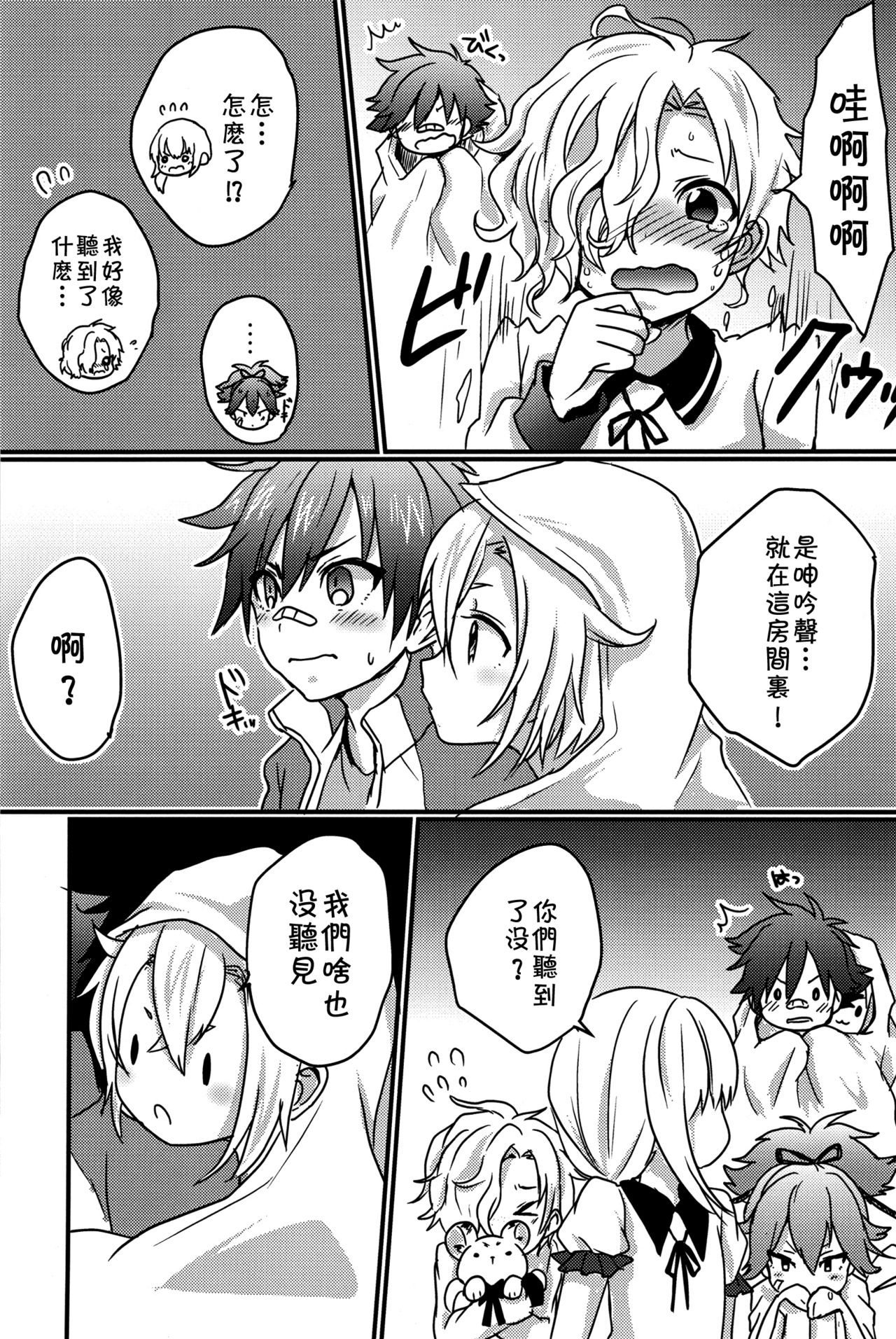 (SUPERKansai21) [Koneko Gumi (Poron)] Obake Nanka Kowakunai (Touken Ranbu) [Chinese] [theoldestcat汉化] page 11 full