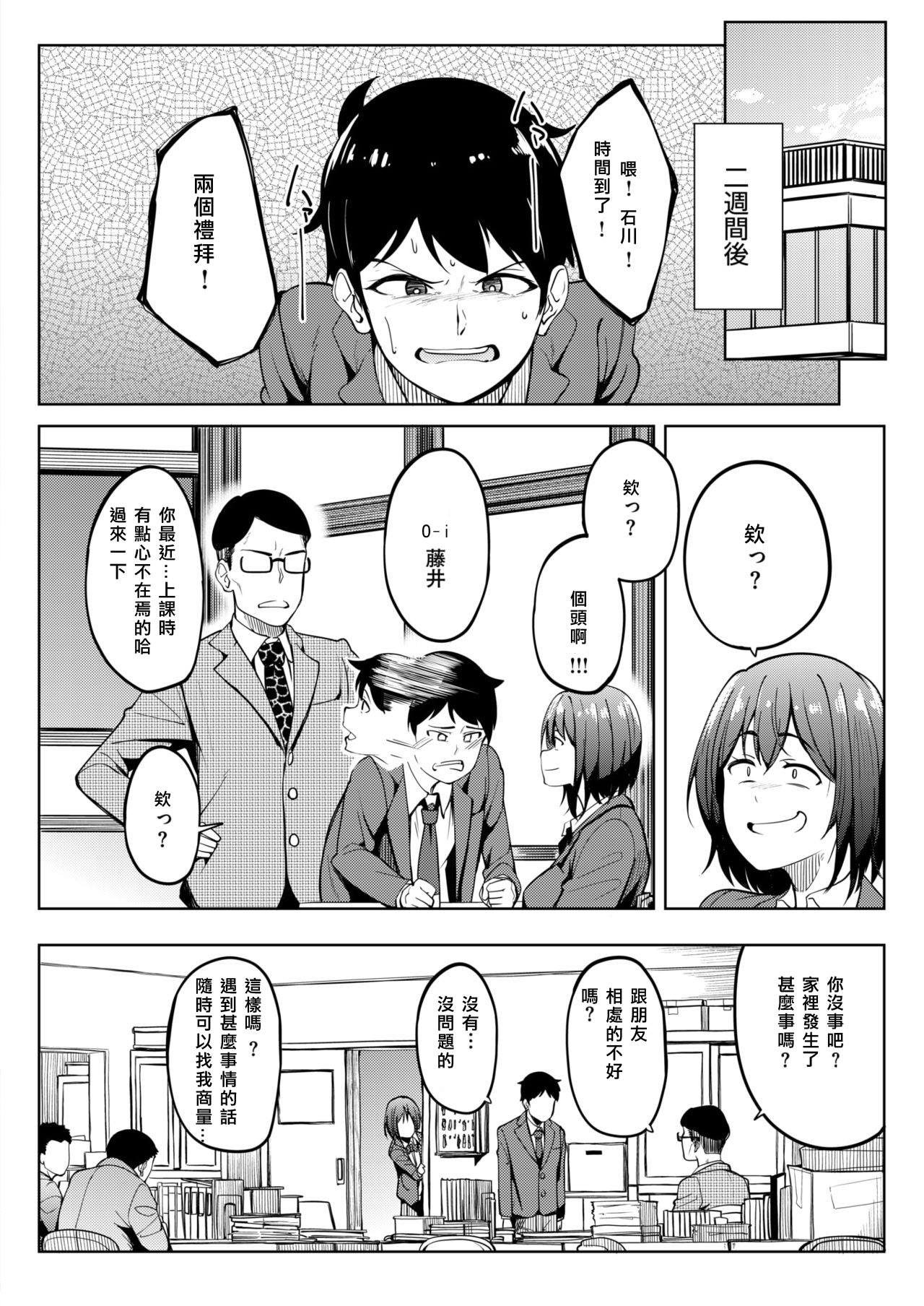 [Kosuke Haruhito] Miyuu-chan no Nioi (COMIC X-EROS #69) [Chinese] [miyu個人漢化] [Digital] page 12 full