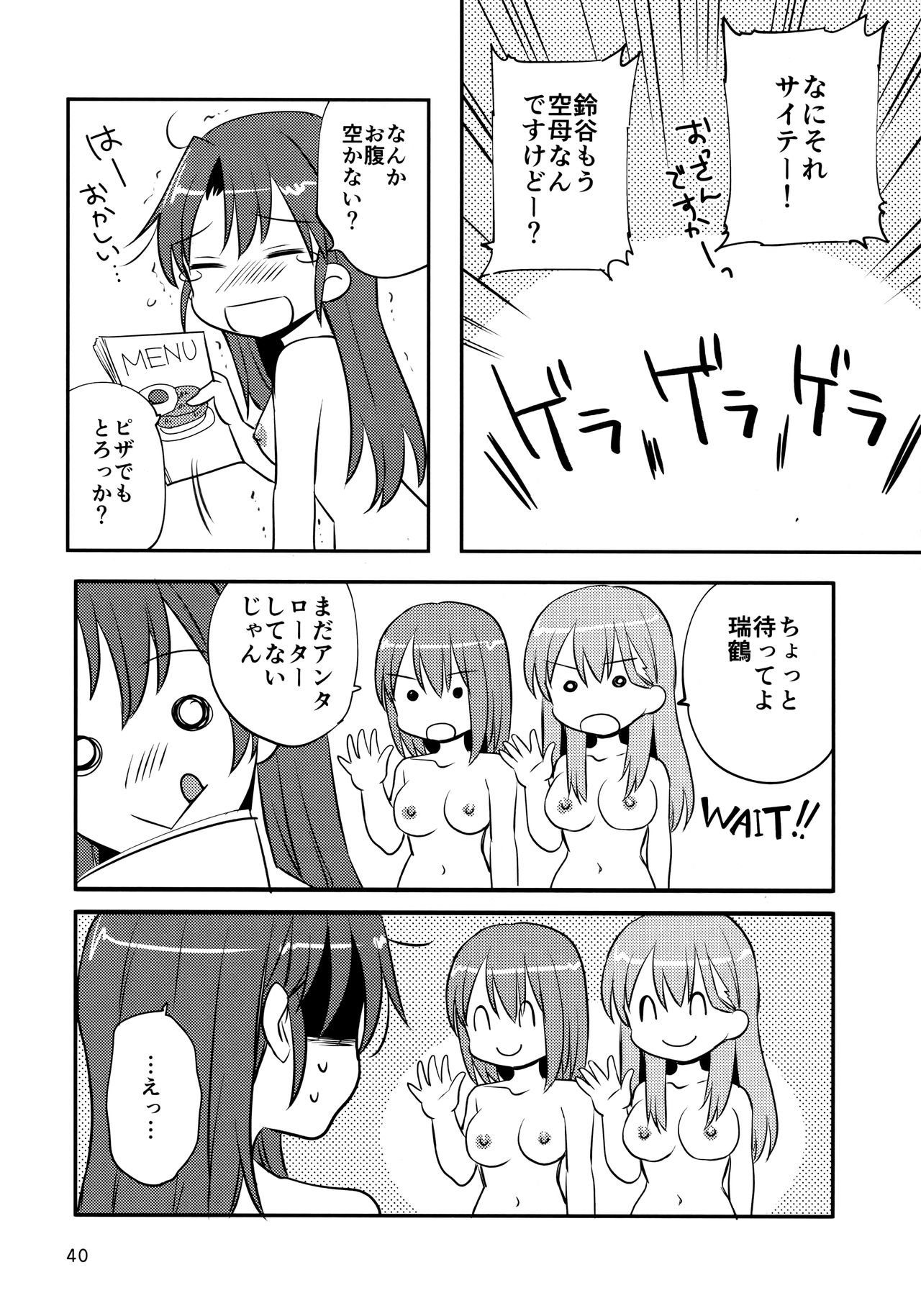 (C95) [Gyokusaijima (Sanpatisiki)] ZuiSuzuSen LoveHo e Iku. (Kantai Collection -KanColle-) page 39 full