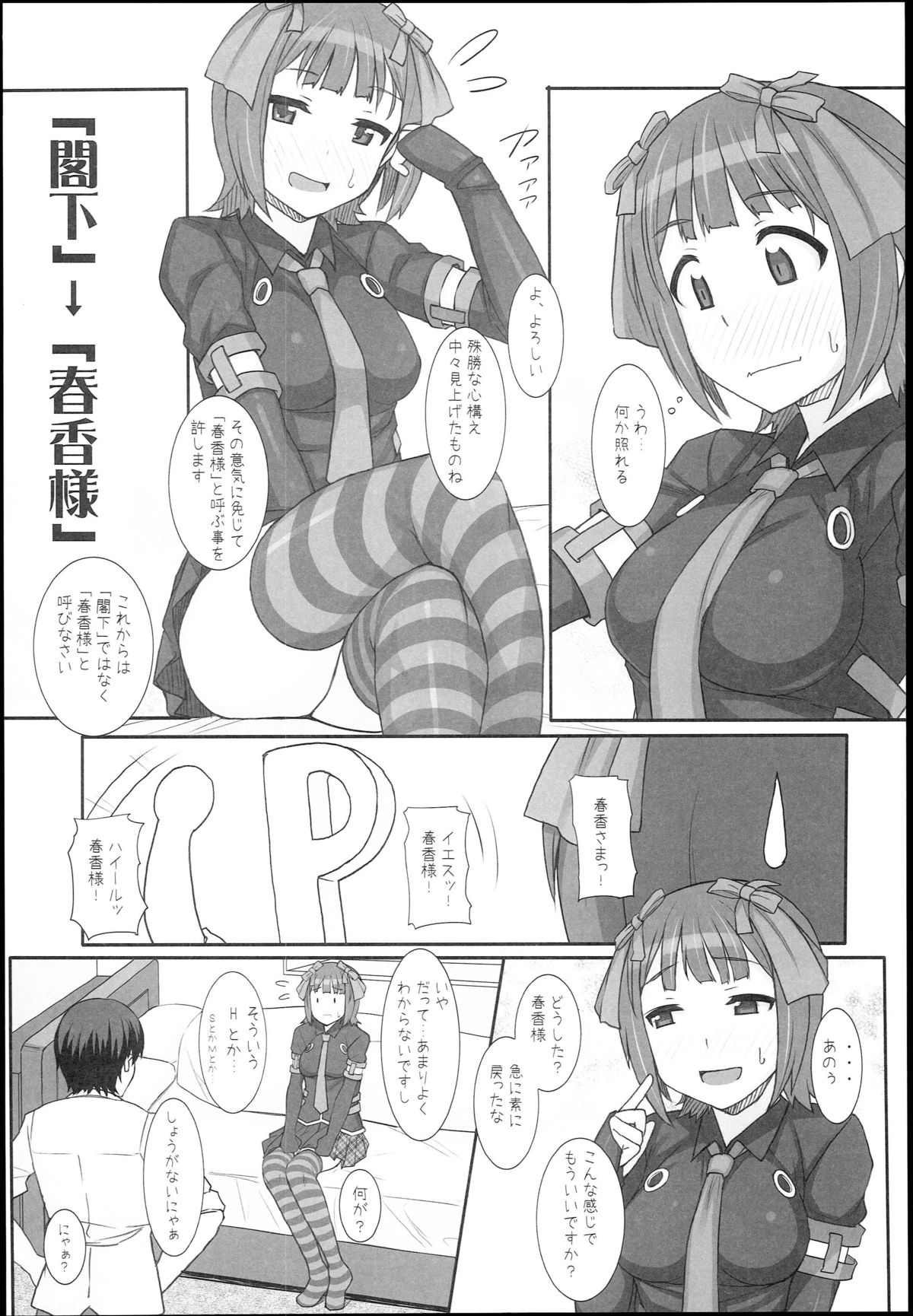 (C89) [Hidebou House (Hidebou)] Sweet & Melting (THE IDOLM@STER) page 10 full