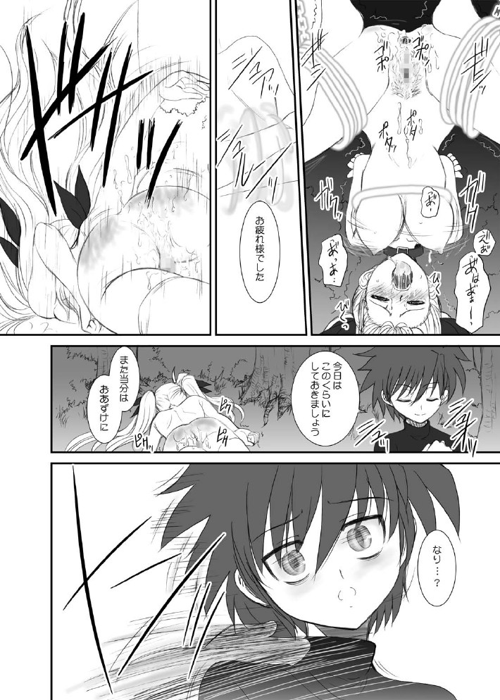 [DIEPPE FACTORY Darkside (Alpine)] FATE FIRE WITH FIRE Book. I (Mahou Shoujo Lyrical Nanoha) [Digital] page 43 full