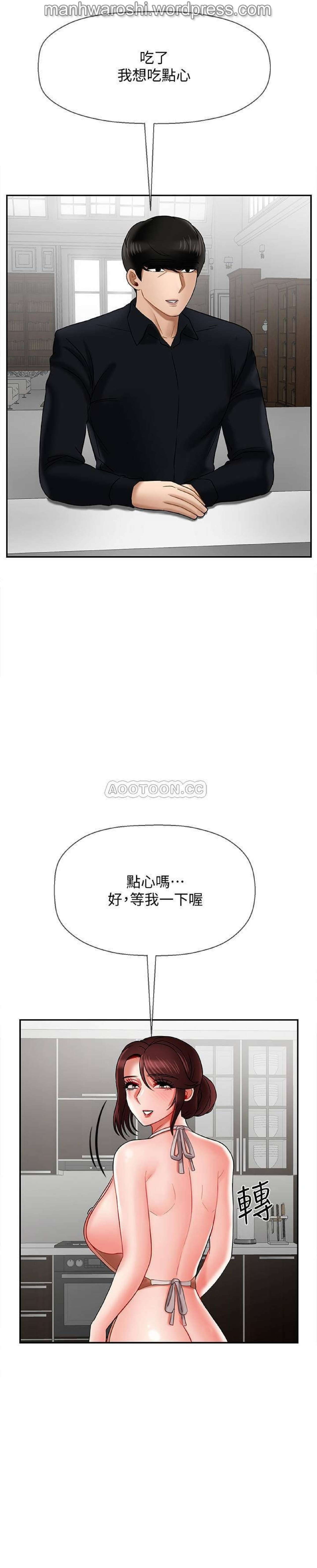 坏老师 | PHYSICAL CLASSROOM 17 [Chinese] Manhwa page 21 full