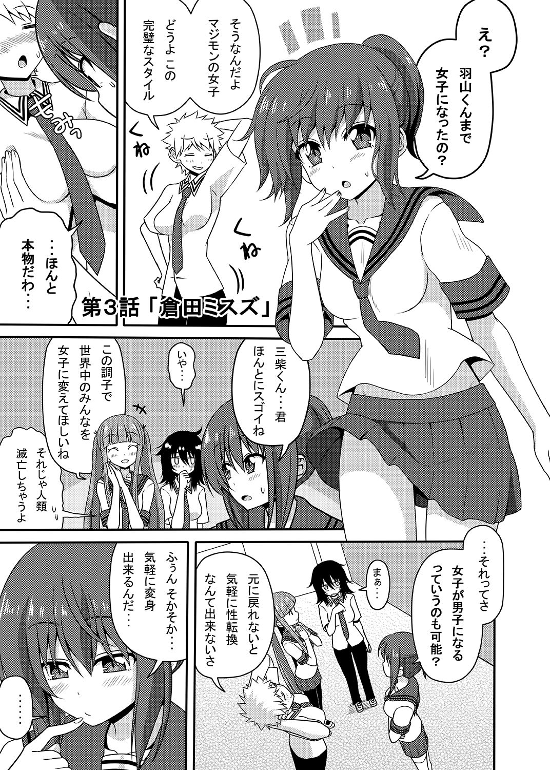 [7cm (nase)] Mishiba Kaoru to Seitenka Kusuri page 34 full