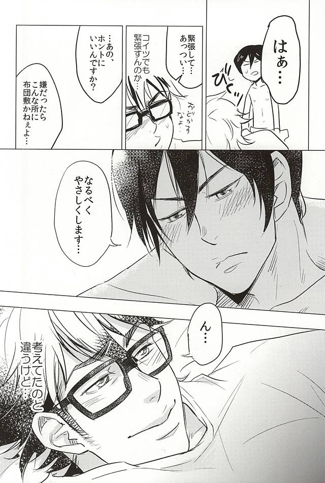 (C88) [Niwakei (Kaneda)] STAY2!!Revenge (Daiya no Ace) page 12 full