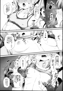 (C95) [CHARAN PORAN (Nekono Matatabi)] Yuuki Haru Mesugaki Choukyou Taiken Ganbaru mo~n (THE IDOLM@STER CINDERELLA GIRLS) - page 9