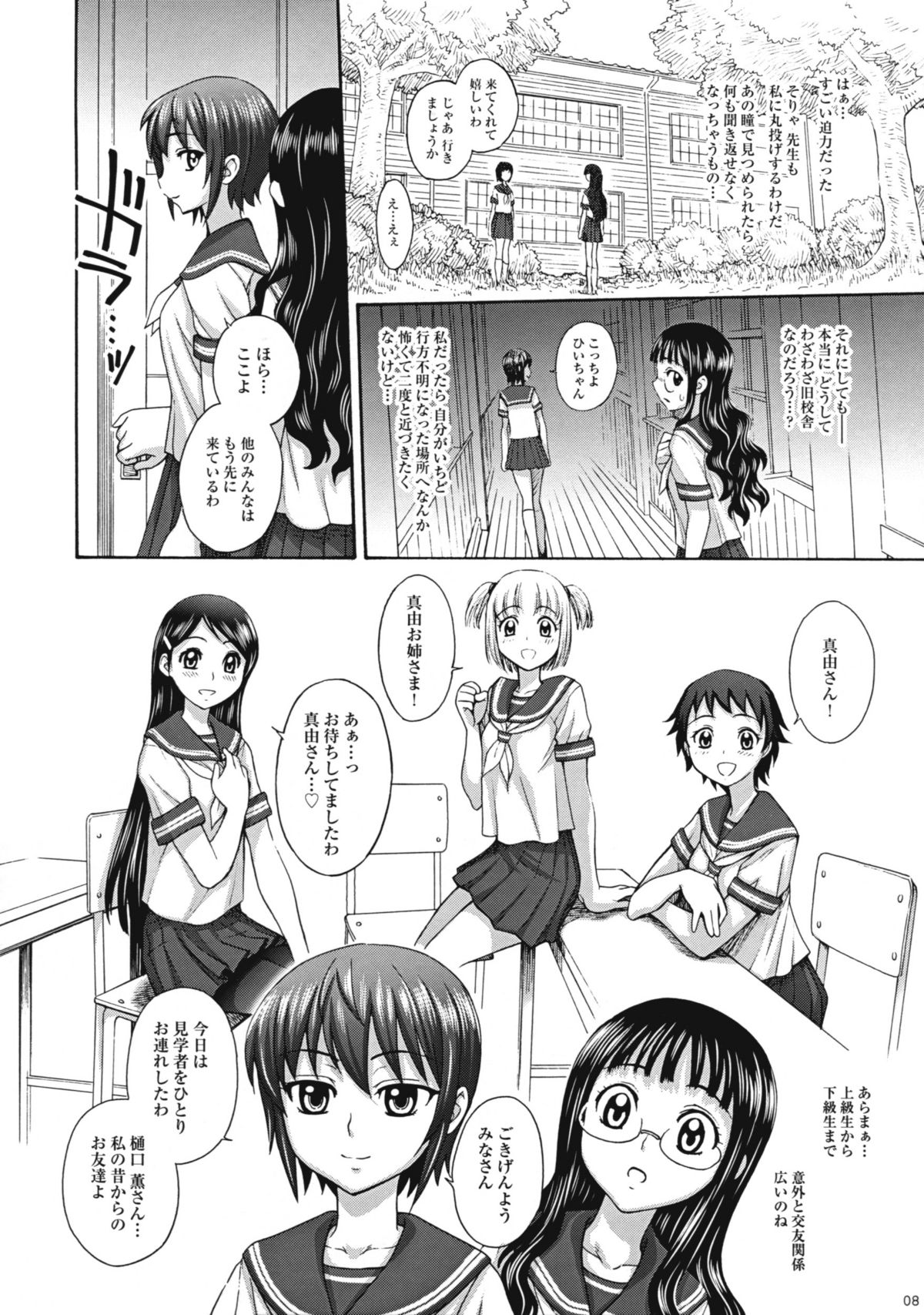 (C79) [Jam Kingdom (Jam Ouji)] Uruwashiki Hijoku no Houkago page 7 full