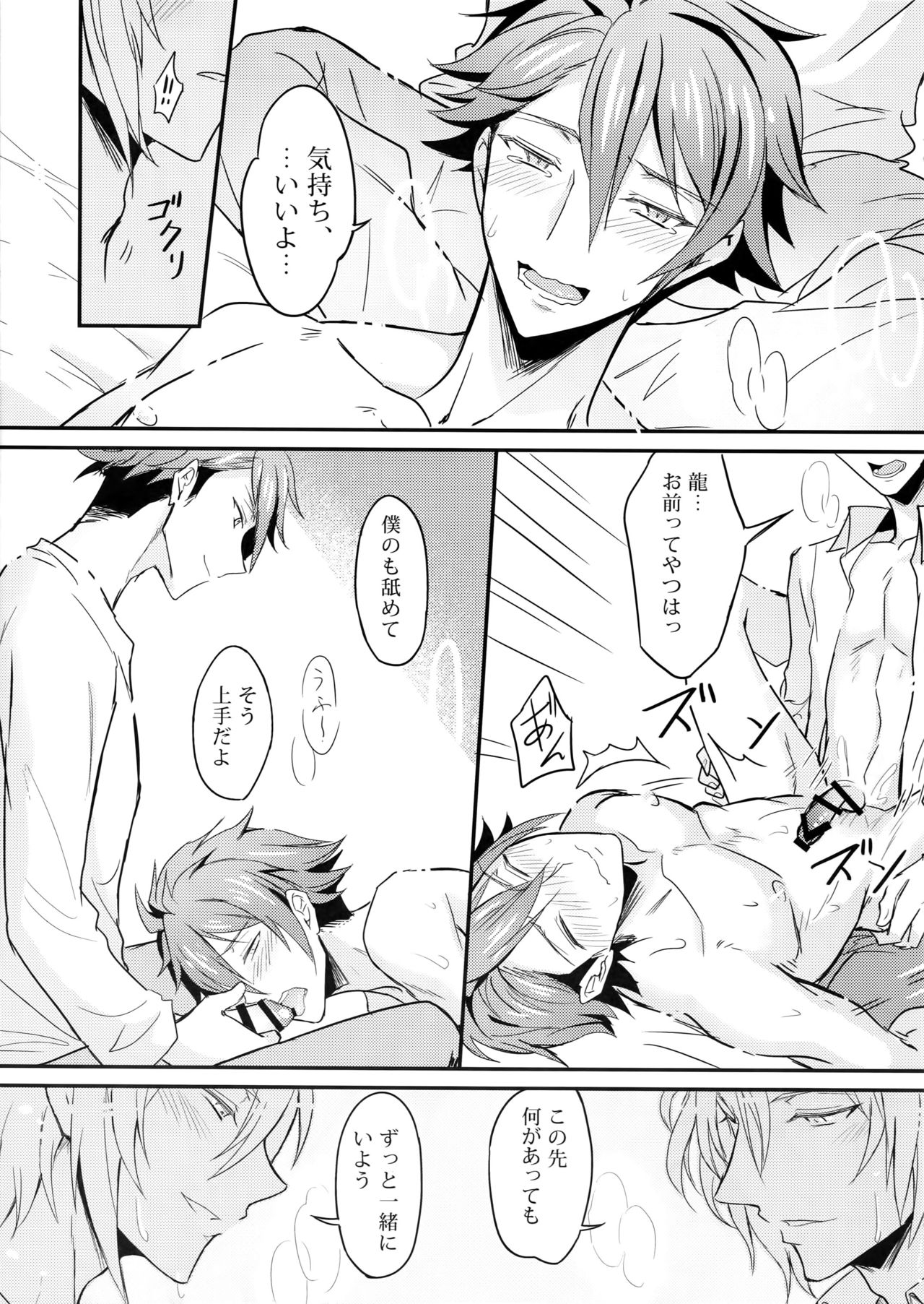 (TOP OF THE STAGE 13) [Nounaihokan (K. K usako)] Ryunosuke Triangle (IDOLiSH7) page 13 full