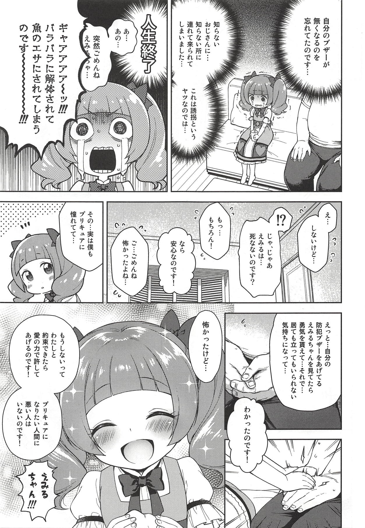 (C94) [Kaniya (Kanyapyi)] Hame Gyutto Emiru-chan! (Hugtto! PreCure) page 5 full