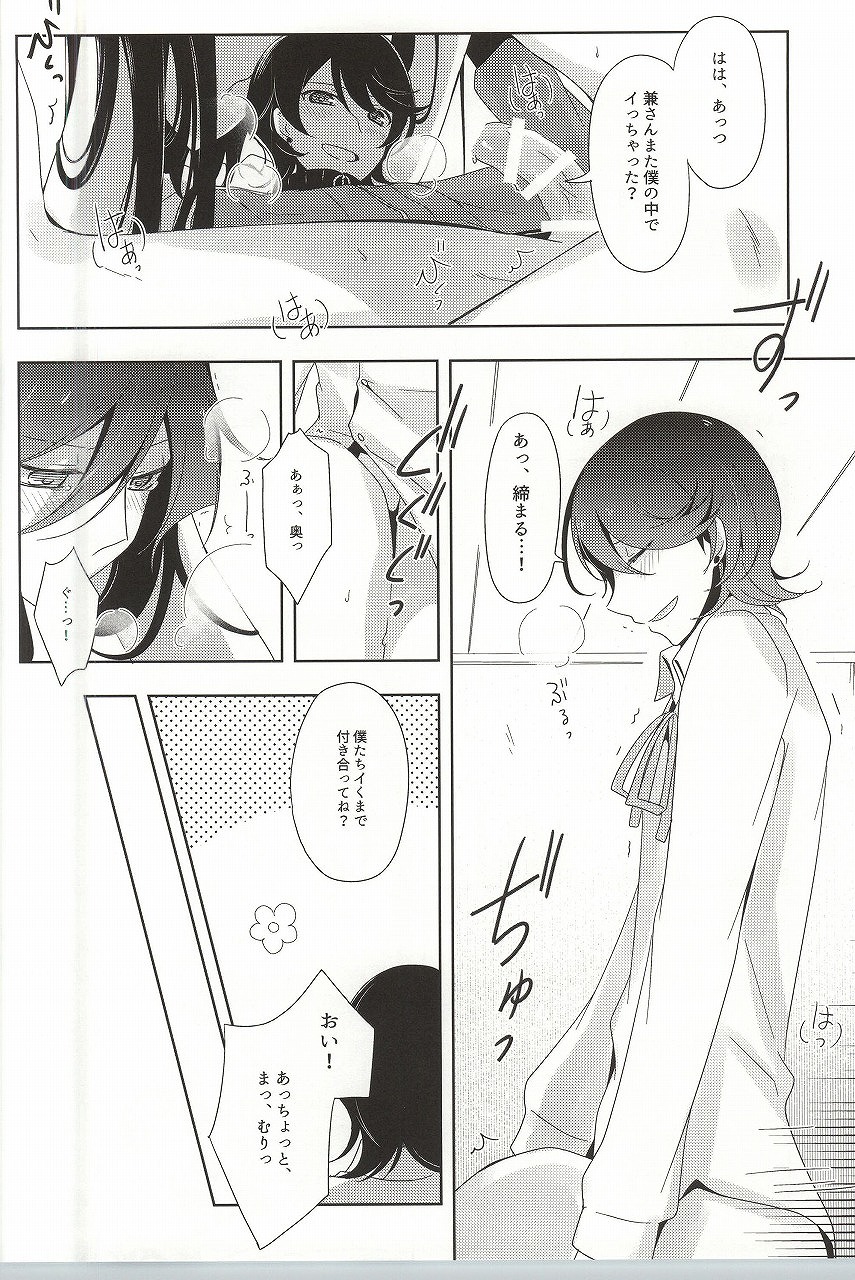 (C88) [Asunaro Ichigo Gunkan, Dolce Einsatz (Webi-chin, Tomoe Kiko)] Kane-san Fueta yo! (Touken Ranbu) page 8 full